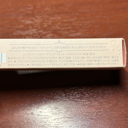 ジルスチュアート ムースブロウマスカラ 02 mocha/JILL STUART/眉マスカラの画像