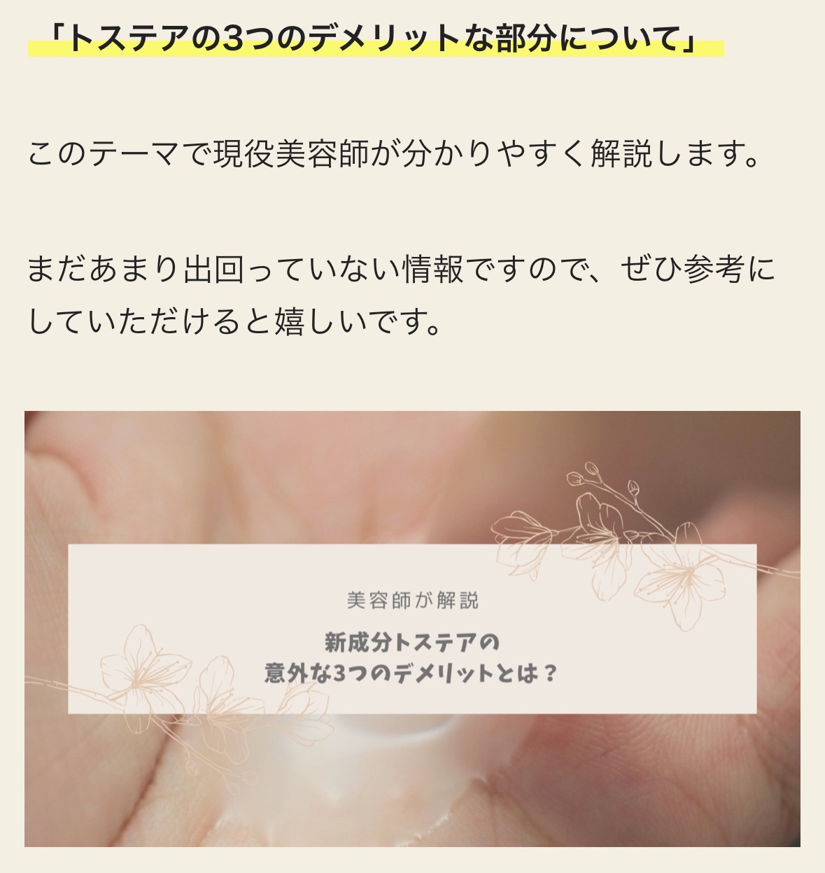 ギュットコルセットヘアマスク/Ｇｙｕｔｔｏ/ヘアマスク・ヘアパックを使ったクチコミ（1枚目）