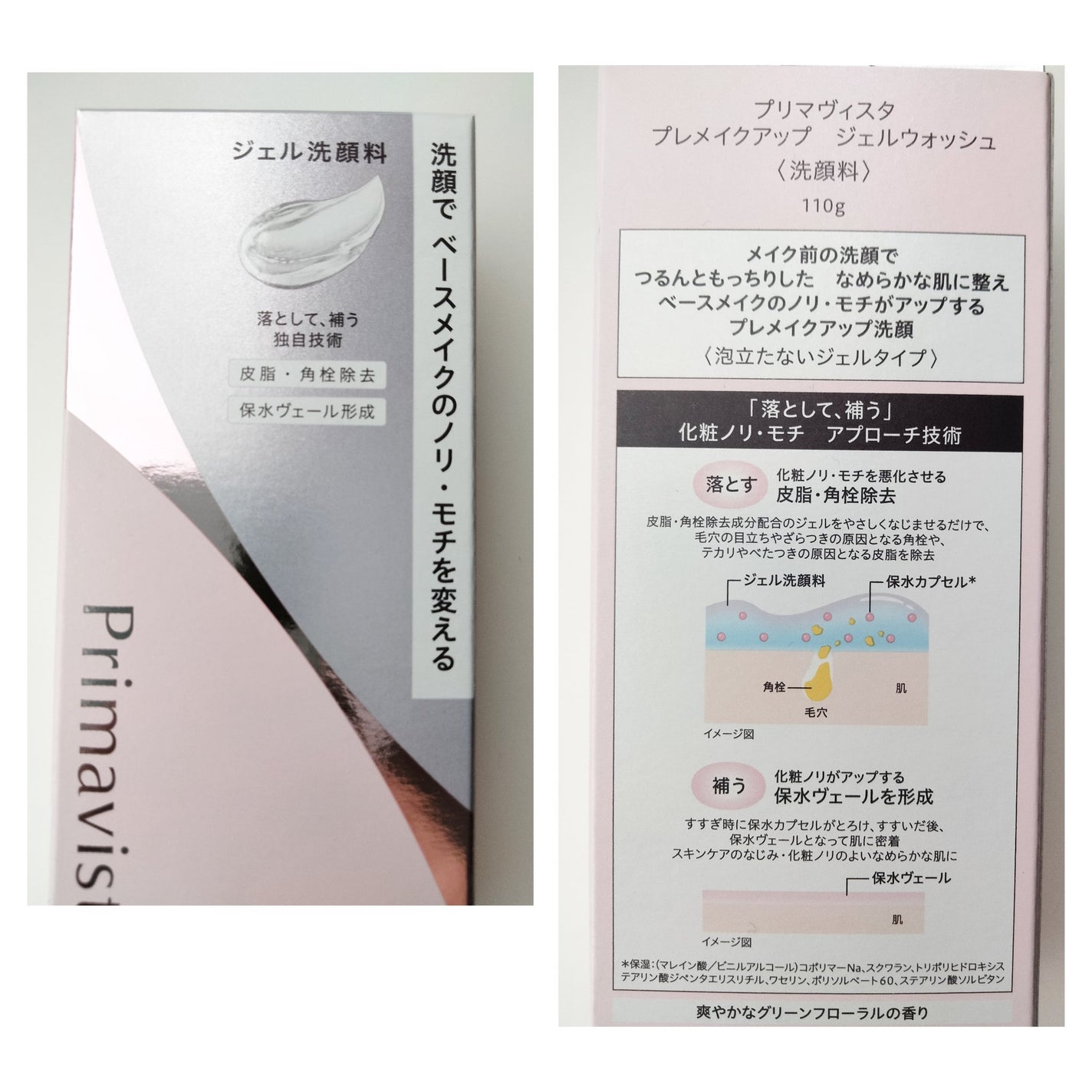 プリマヴィスタ プレメイクアップ ジェルウォッシュ/プリマヴィスタ/その他洗顔料を使ったクチコミ(3枚目)