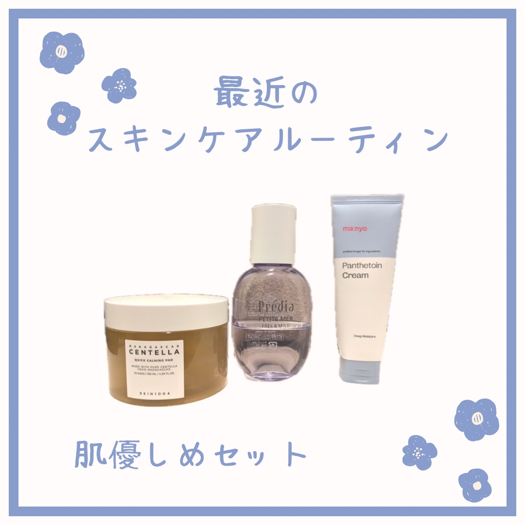 プティメール フリー&マイルド バランシング ミネラル ローション/Prédia/化粧水を使ったクチコミ（1枚目）