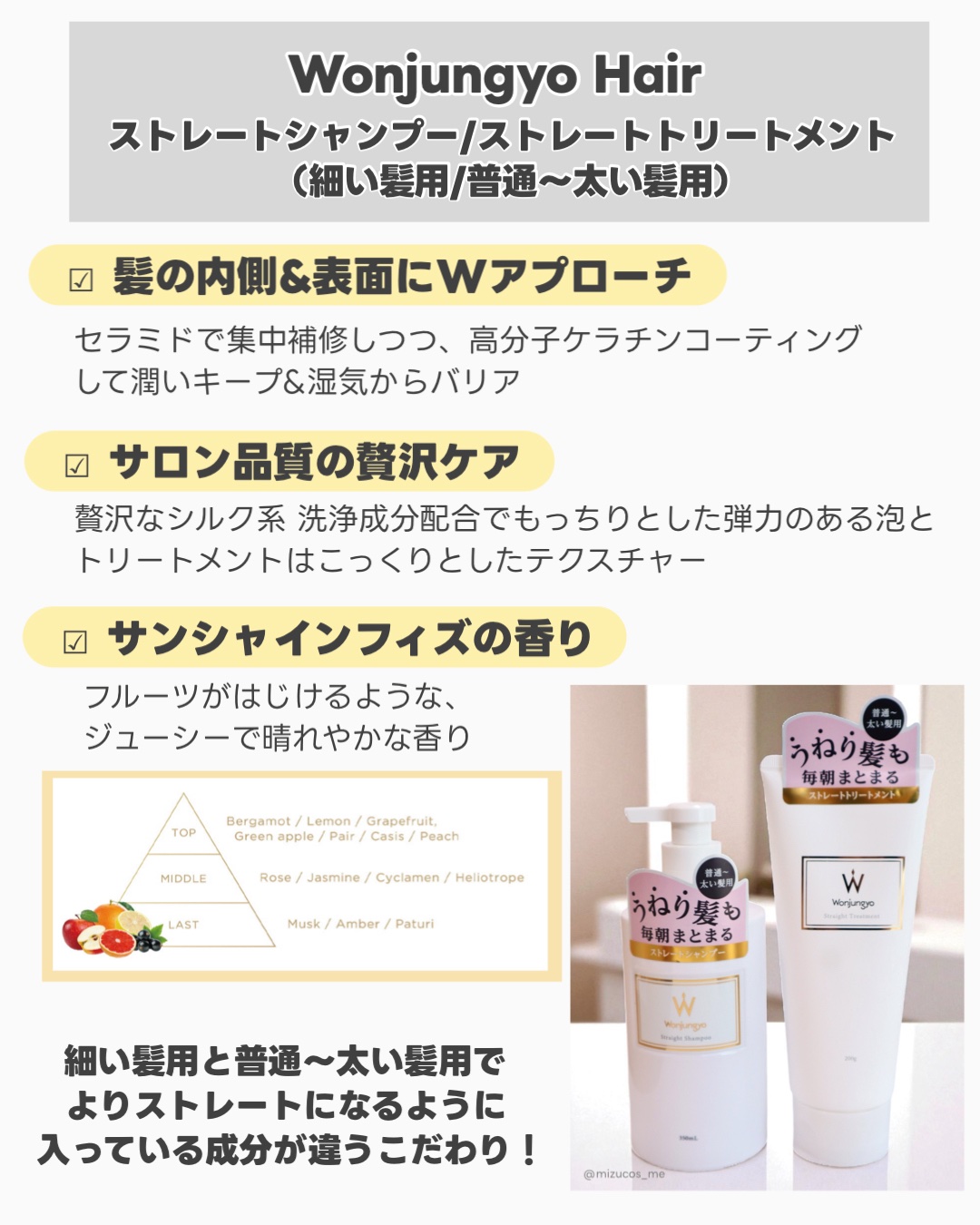 ストレートシャンプー ／ ストレートトリートメント  細い髪用/Wonjungyo/市販シャンプーを使ったクチコミ（3枚目）