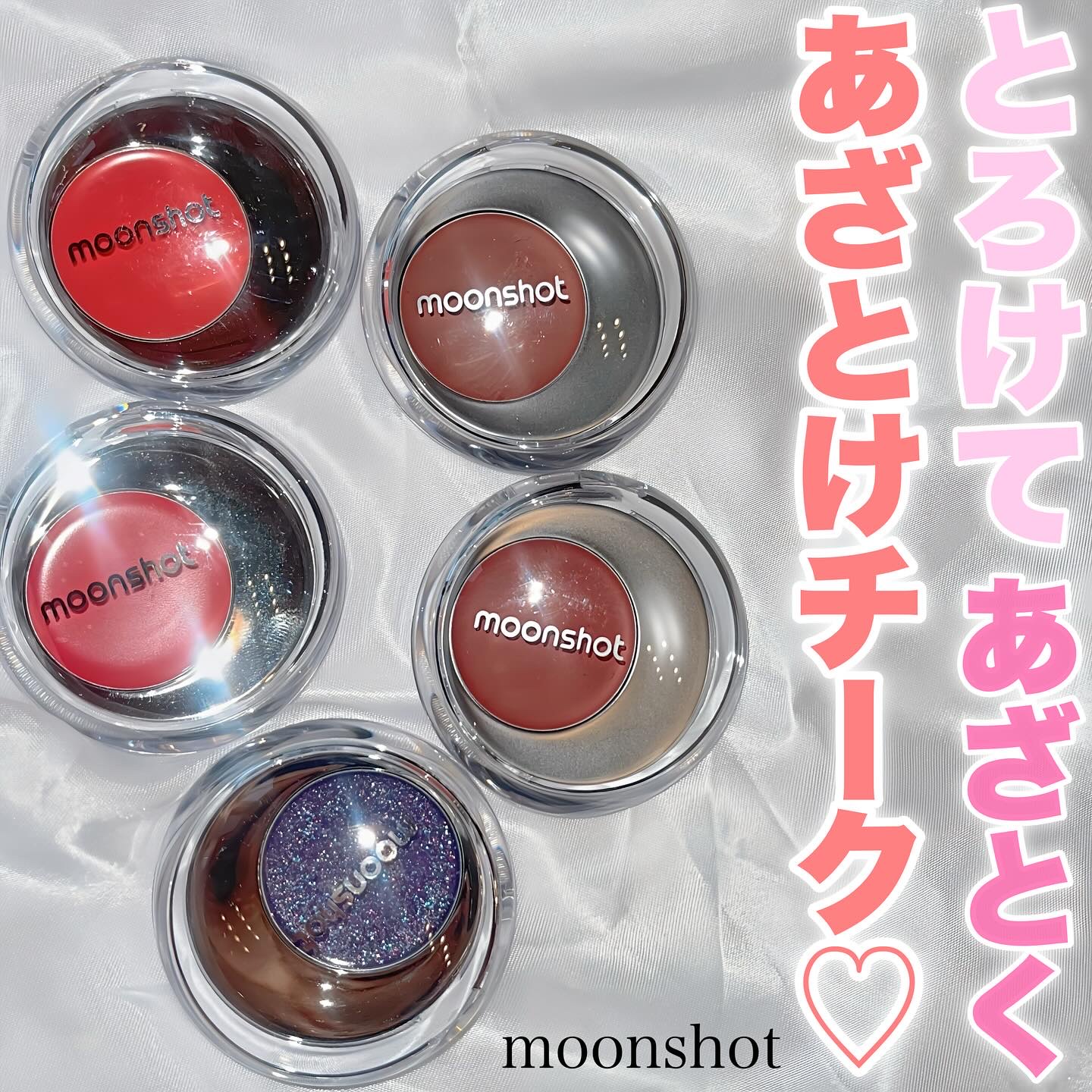#PR ＼とろけてじゅわる2in1コスメ／
🌙moonshot
メルティングムード リップ＆チーク

見た目がまず天才的にかわいいのに、チークにもリップにも使える2in1アイテム💋🍑

🍒塗った直後はしっとり、肌にぴたっ。
テクスチ