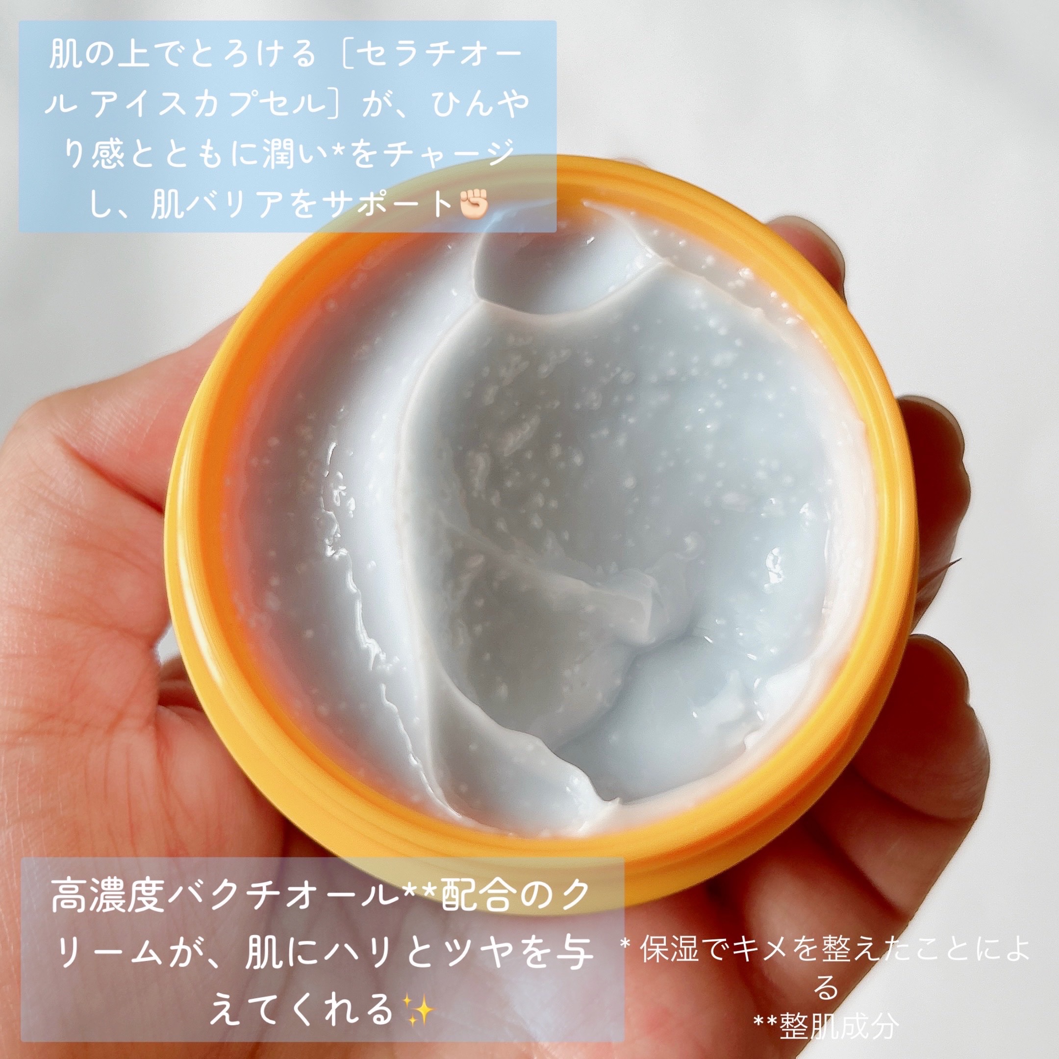 セラチオール クラッシュ クリーム/ZIGTAG/フェイスクリームを使ったクチコミ（2枚目）