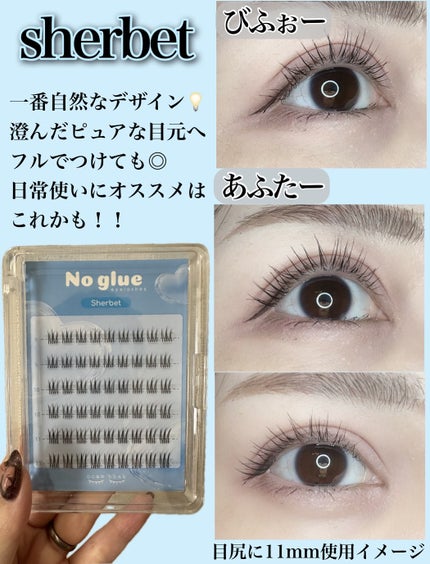 ノーグルーラッシュ/CCAM BBAK/つけまつげを使ったクチコミ(2枚目)