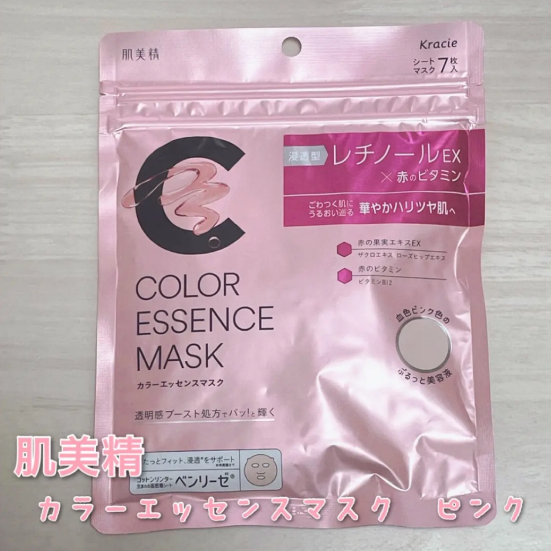 肌美精 カラーエッセンスマスク ピンク/肌美精/シートマスク・パックを使ったクチコミ（1枚目）