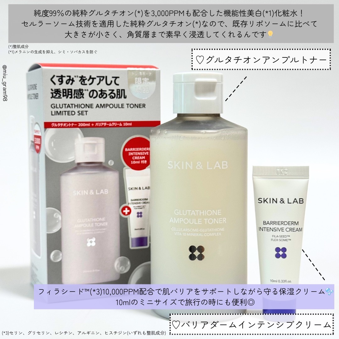 グルタチオンアンプルトナー/SKIN&LAB/化粧水を使ったクチコミ（2枚目）