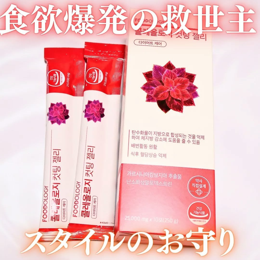 ちか⭐フォロバ100 on LIPS 「#PR@foodology_jp_official❤コレオロジ..」(1枚目)