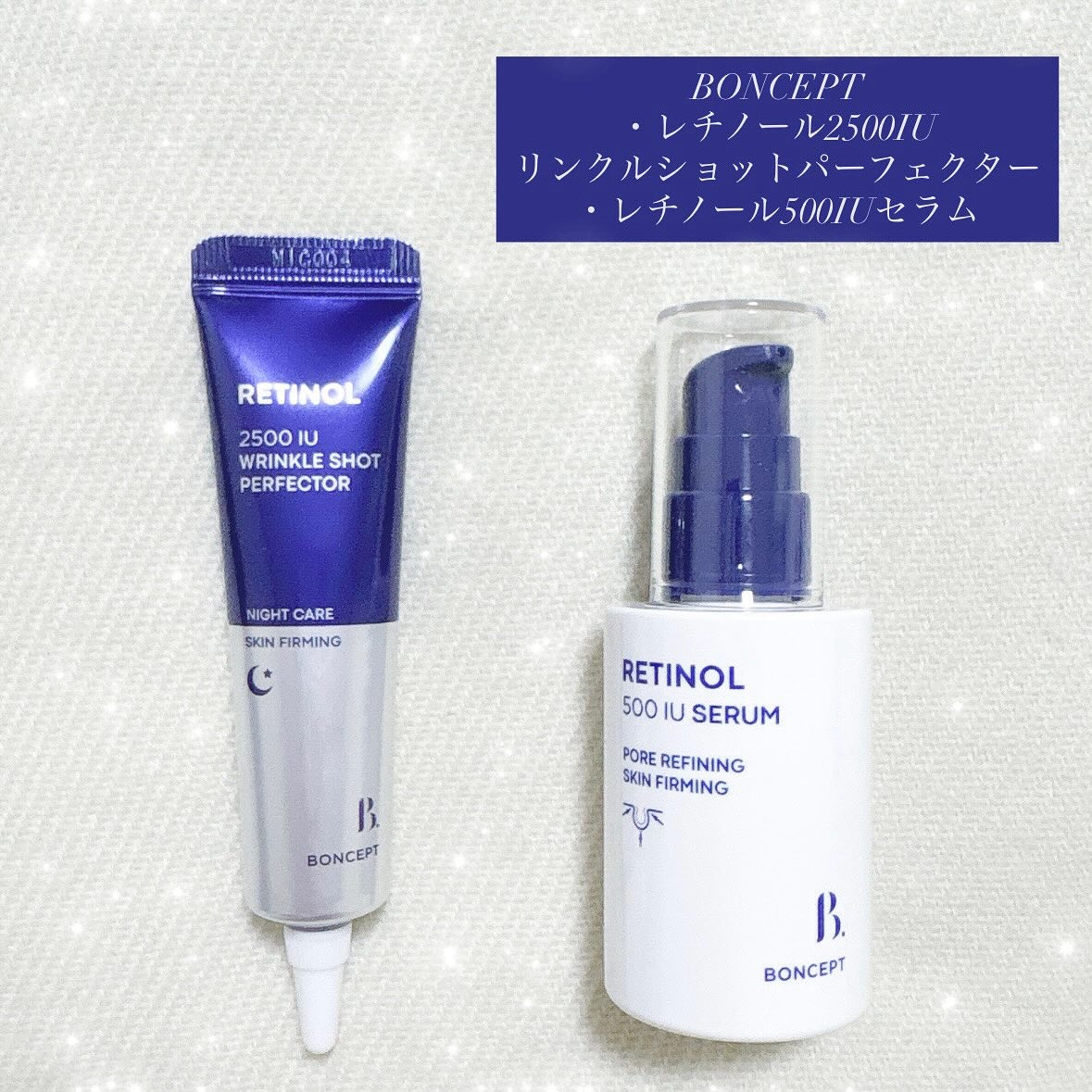 ボンセプトレチノール500IUセラム/BONCEPT/美容液を使ったクチコミ（1枚目）