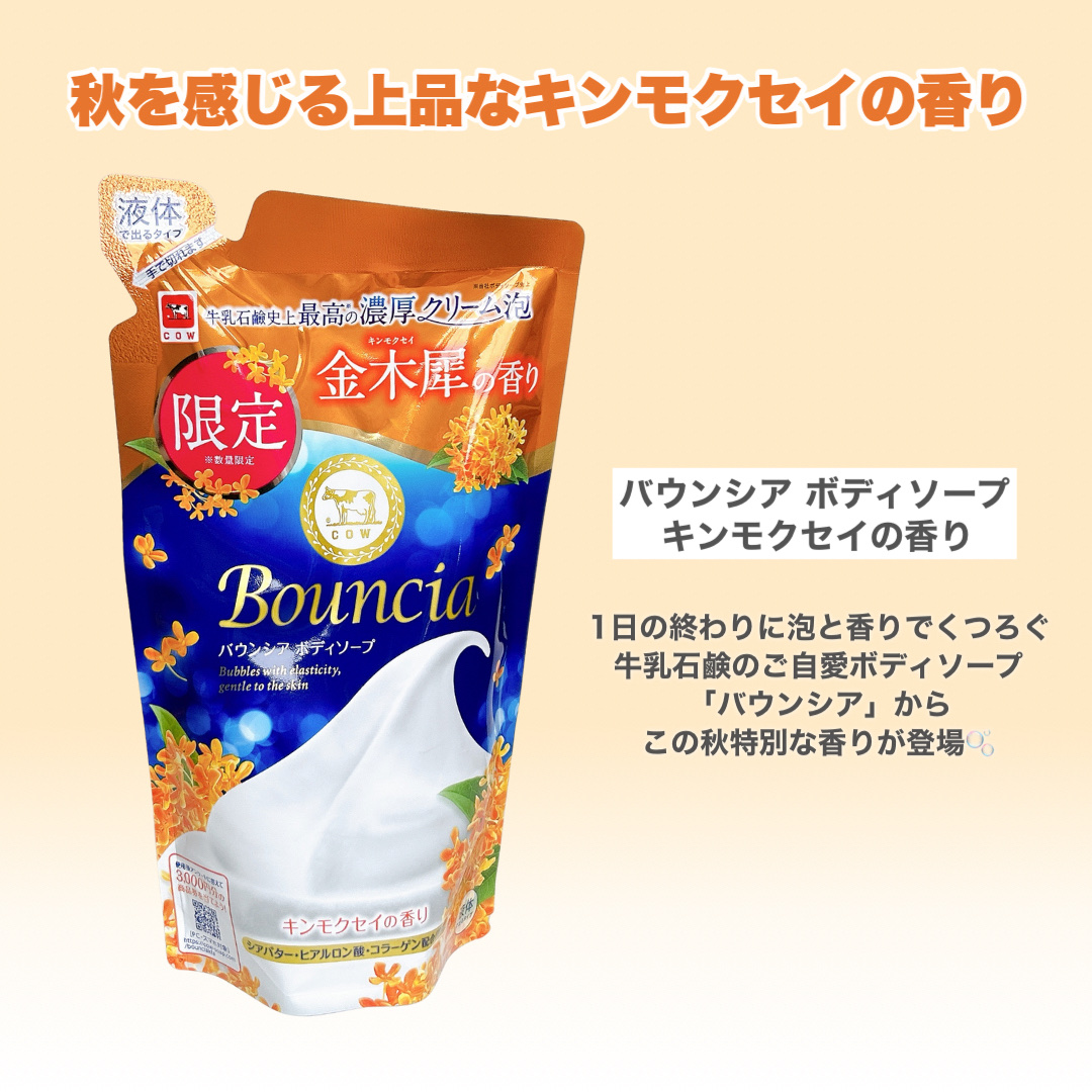 バウンシア ボディソープ ホワイトソープの香り/Bouncia/ボディソープを使ったクチコミ（2枚目）
