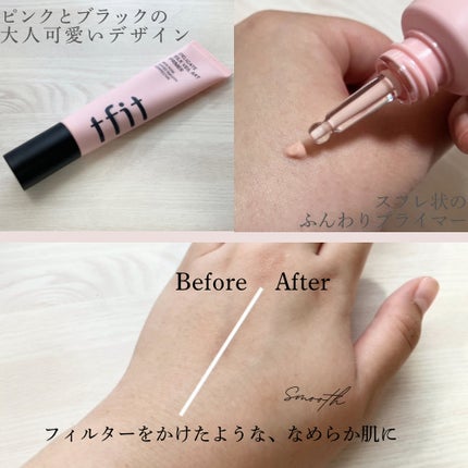 デリケートシルクベールアートプライマー/TFIT/化粧下地を使ったクチコミ(2枚目)