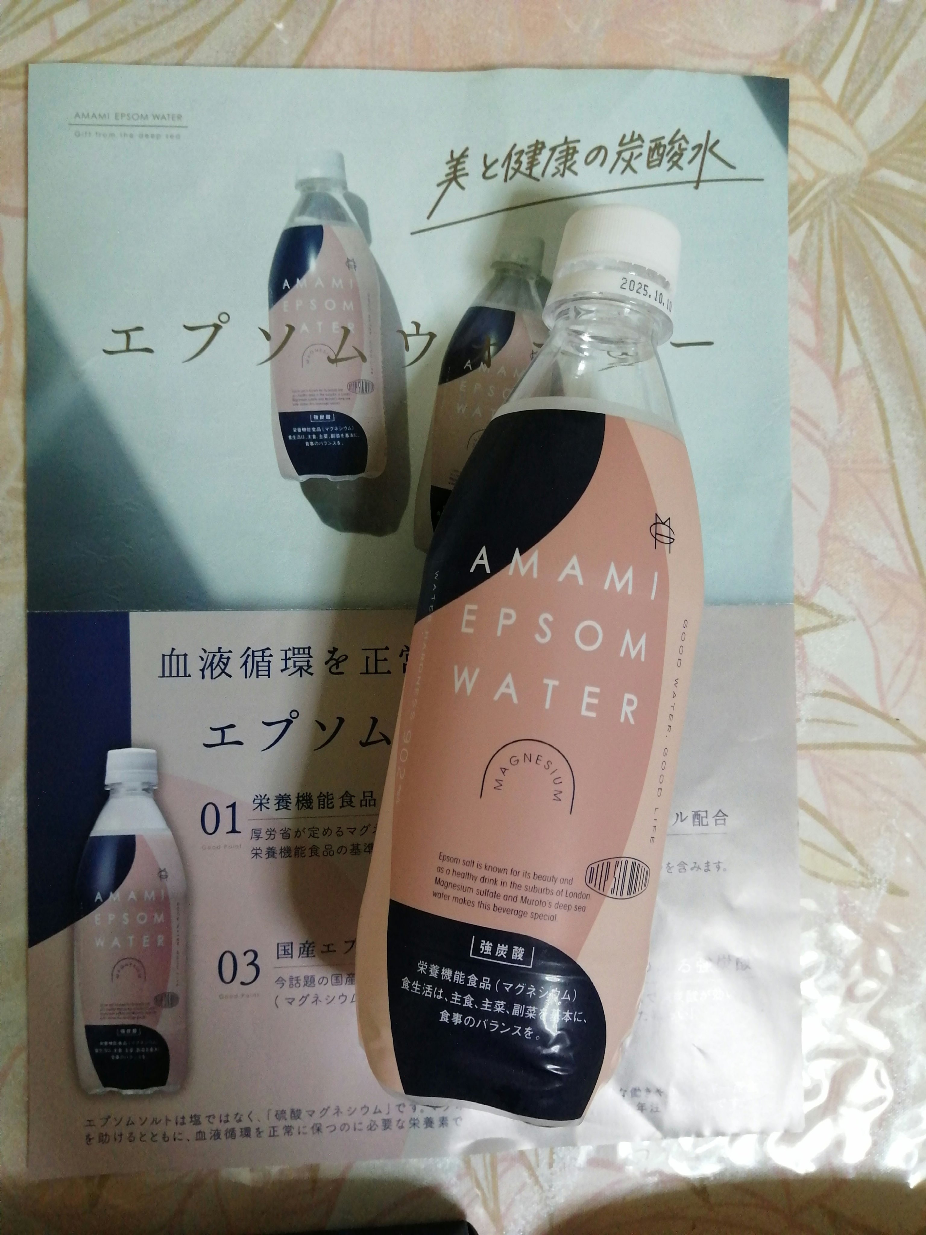 EPSOM WATER/AMAMI/ミネラルウォーターを使ったクチコミ（1枚目）