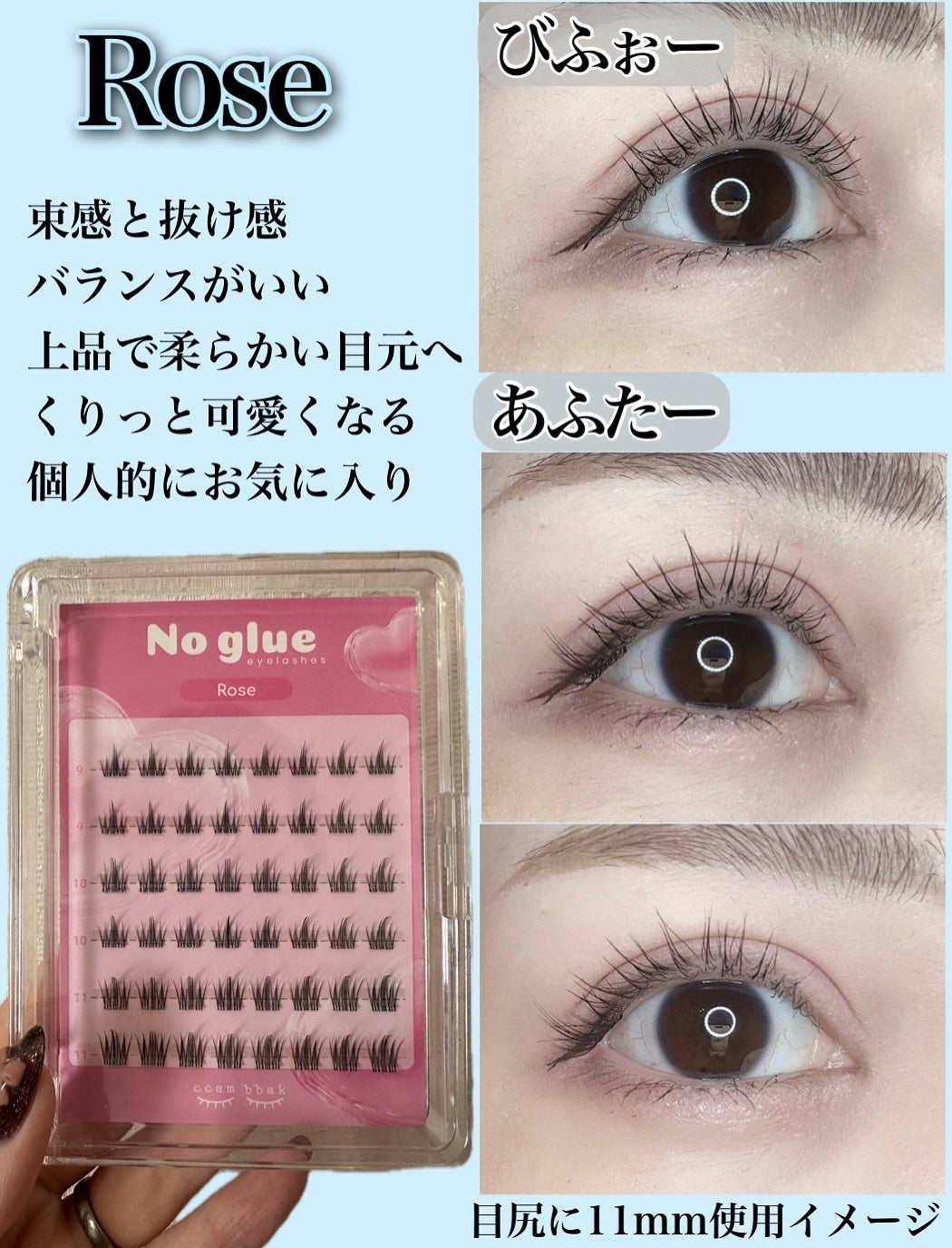 ノーグルーラッシュ/CCAM BBAK/つけまつげを使ったクチコミ(3枚目)