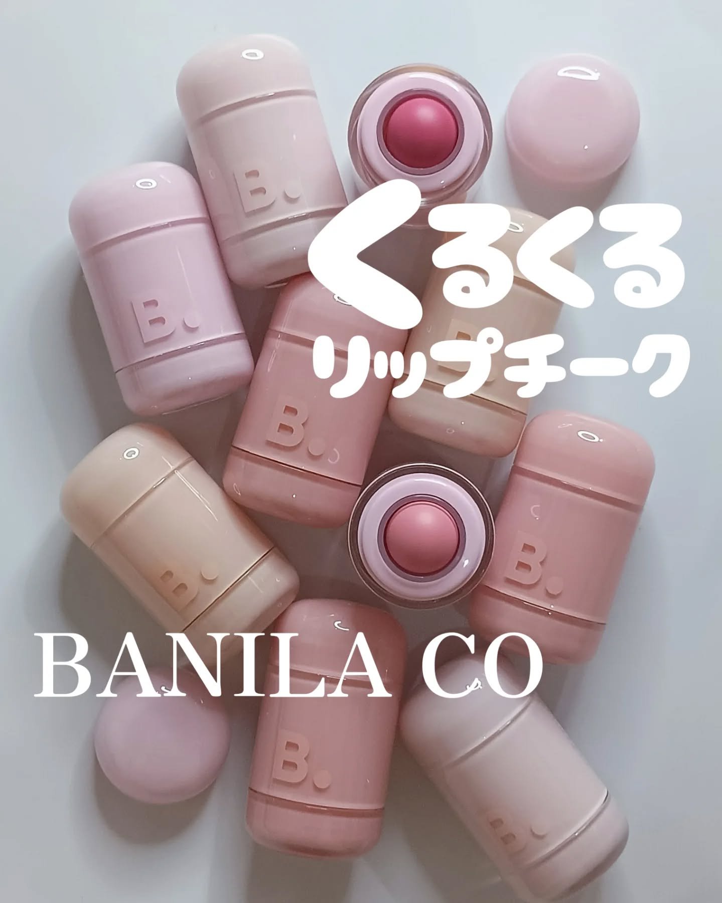 バニラコ ロマンティック ブラッシュ リップ＆チーク/BANILA CO/口紅を使ったクチコミ（1枚目）