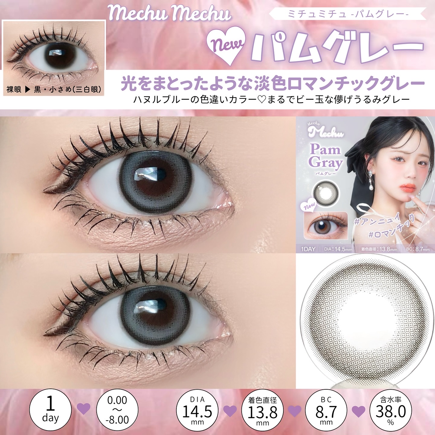 Mechu Mechu/Mechu Mechu /ワンデー（１DAY）カラコンを使ったクチコミ（3枚目）