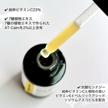 デイメロウ ビタフェロール23 セラム/daymellow’/美容液を使ったクチコミ(4枚目)