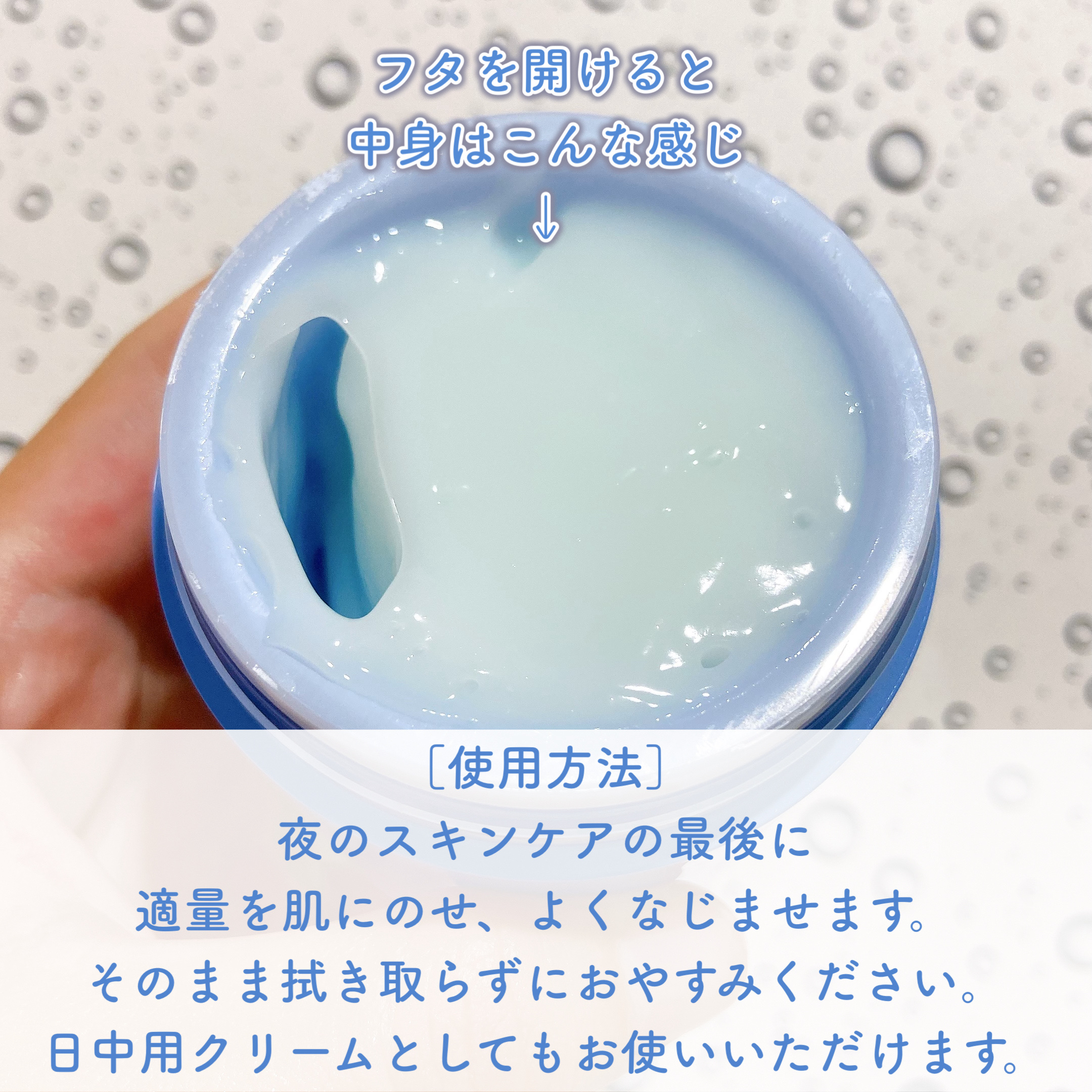 ウォータースリーピングマスク N/LANEIGE/フェイスクリームを使ったクチコミ（3枚目）