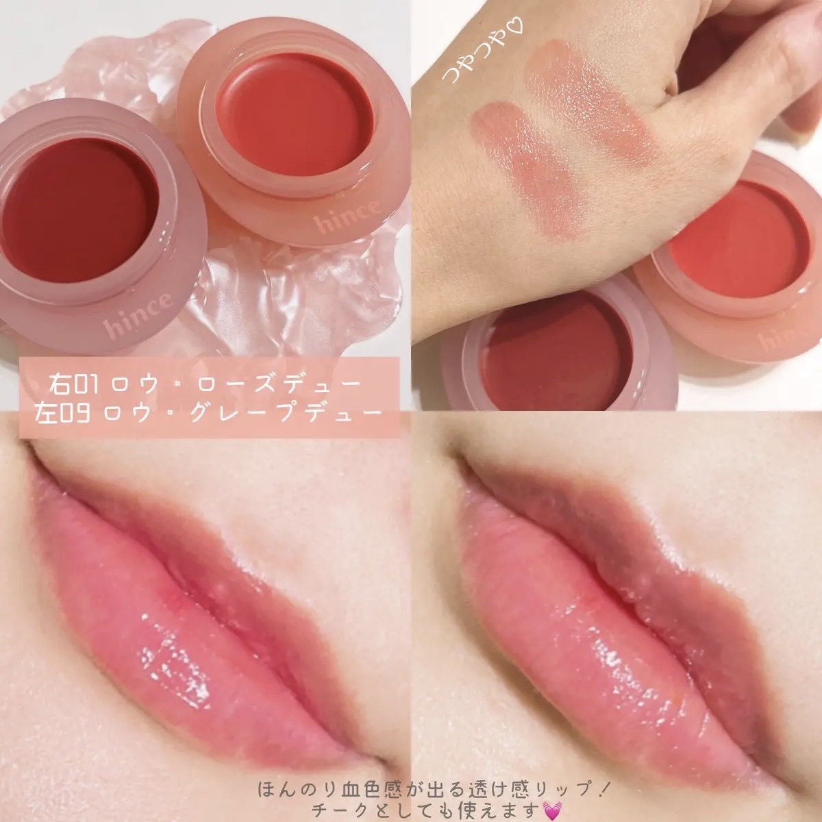 ロウグロウデューイーボール/hince/リップバームを使ったクチコミ（2枚目）