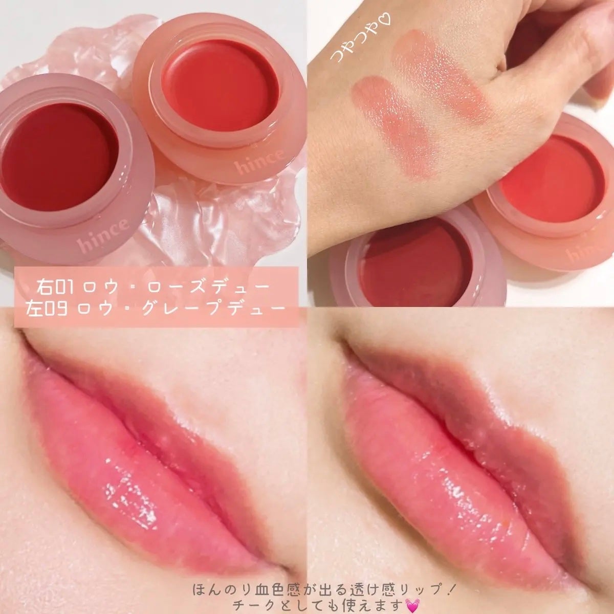 ロウグロウデューイーボール/hince/リップバームを使ったクチコミ(2枚目)