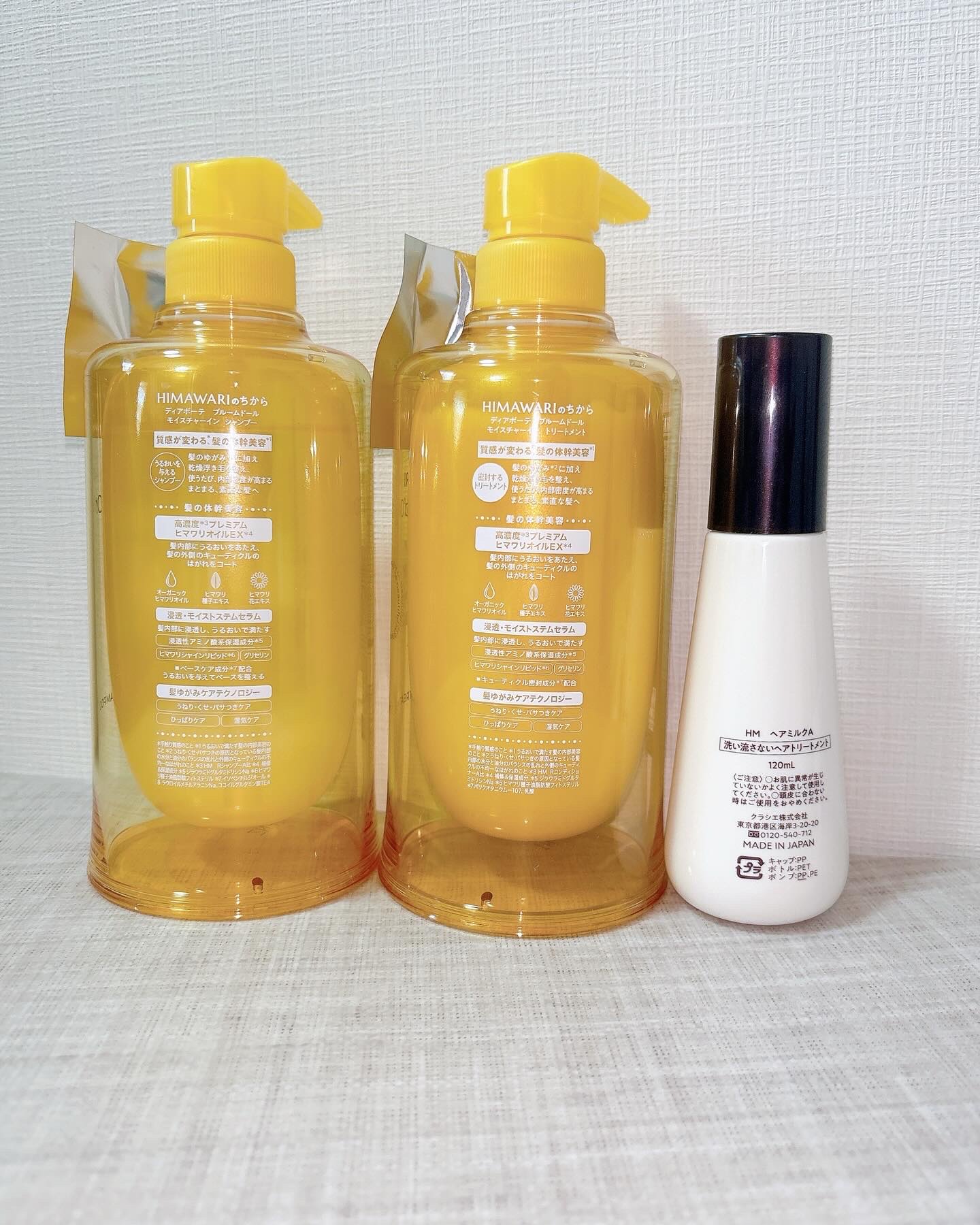 ディアボーテ ブルームドール モイスチャーイン シャンプー/トリートメント/ディアボーテ/市販シャンプーを使ったクチコミ（2枚目）