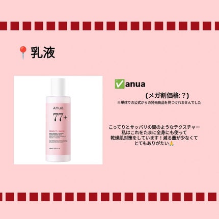 ドクダミ77 % 鎮静マスクパック/Anua/シートマスク・パックを使ったクチコミ(5枚目)