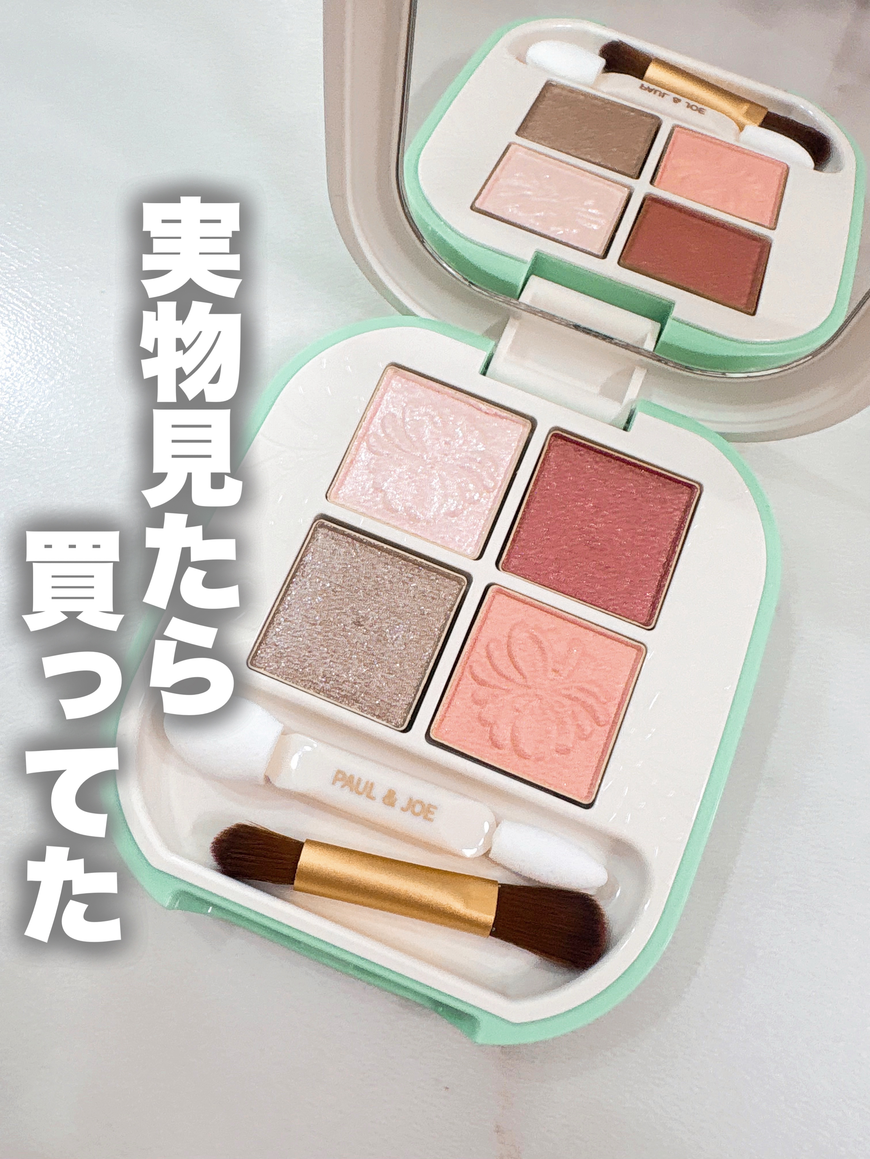ポール ＆ ジョー アイデザイン パレット 09 コフレ デ フルール/PAUL & JOE BEAUTE/アイシャドウパレットを使ったクチコミ（1枚目）