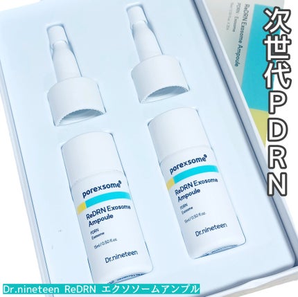 ReDRNエクソソームアンプル/Dr.nineteen/美容液を使ったクチコミ(1枚目)