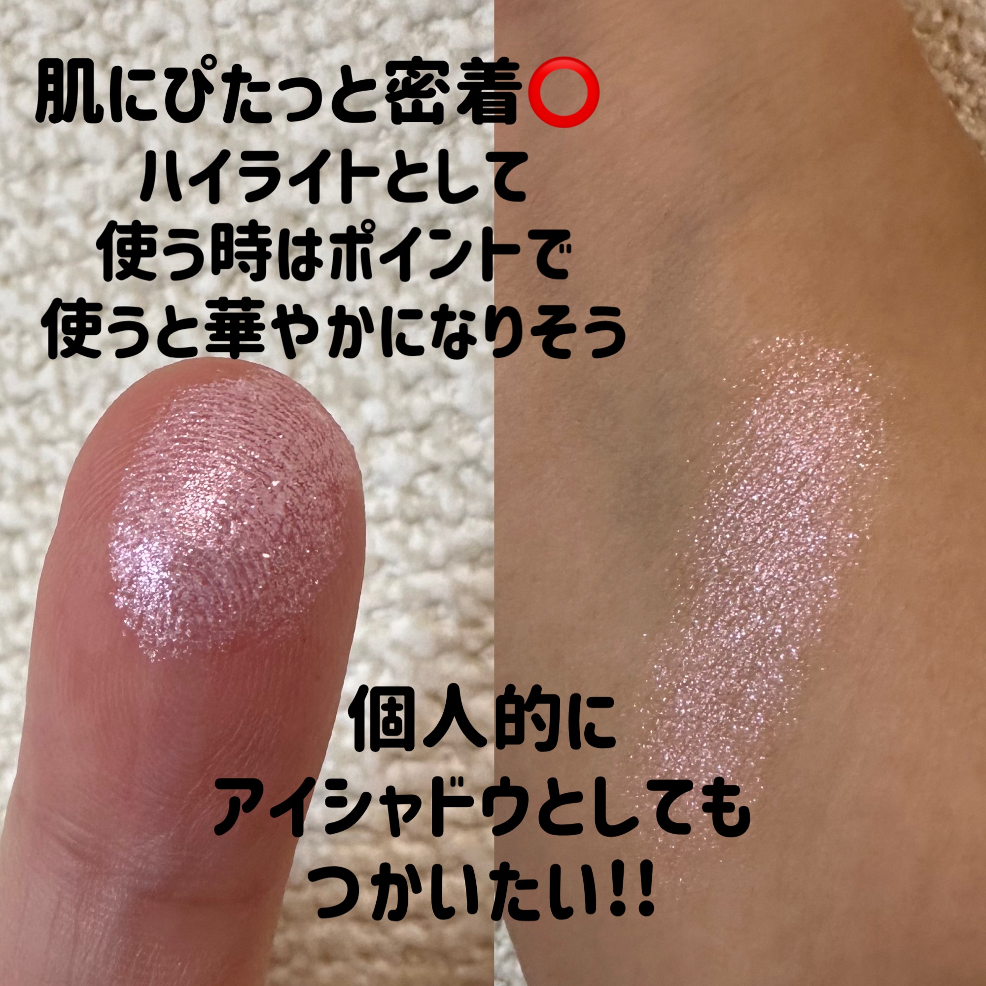 Starlit Beam Lighter/TAG/パウダーハイライトを使ったクチコミ（3枚目）