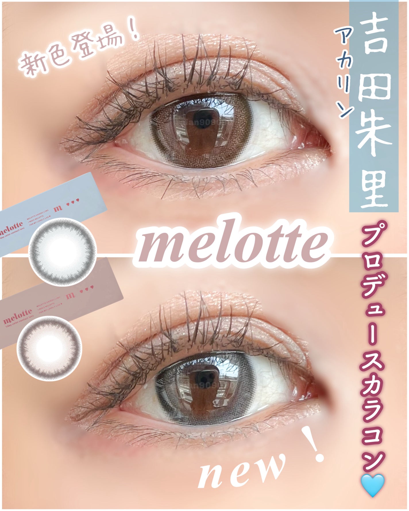 melotte 1day/melotte/ワンデー(1DAY)カラコンを使ったクチコミ(1枚目)