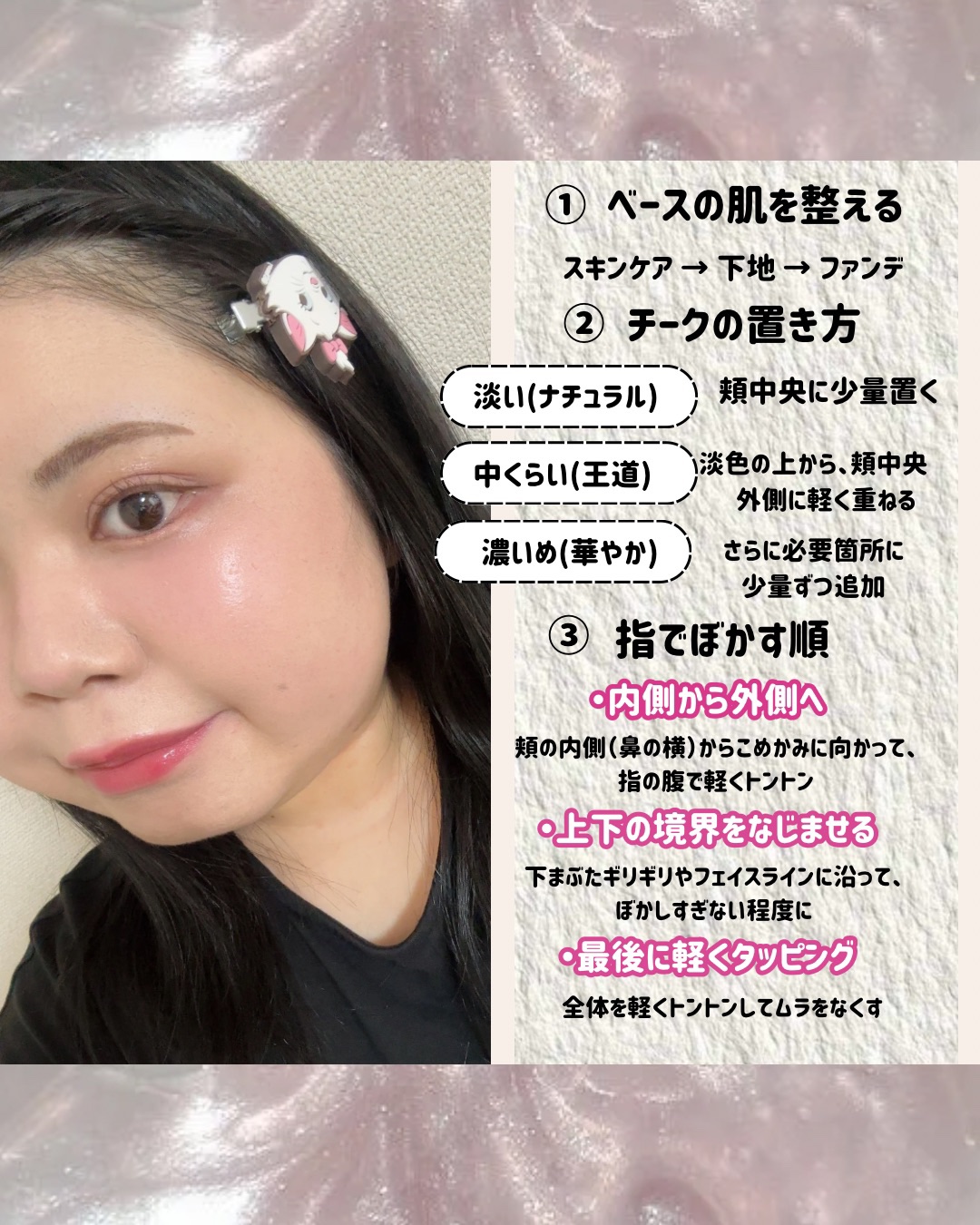 エッセンシャル リップチーク タップ/CLIO/ジェル・クリームチークを使ったクチコミ（2枚目）