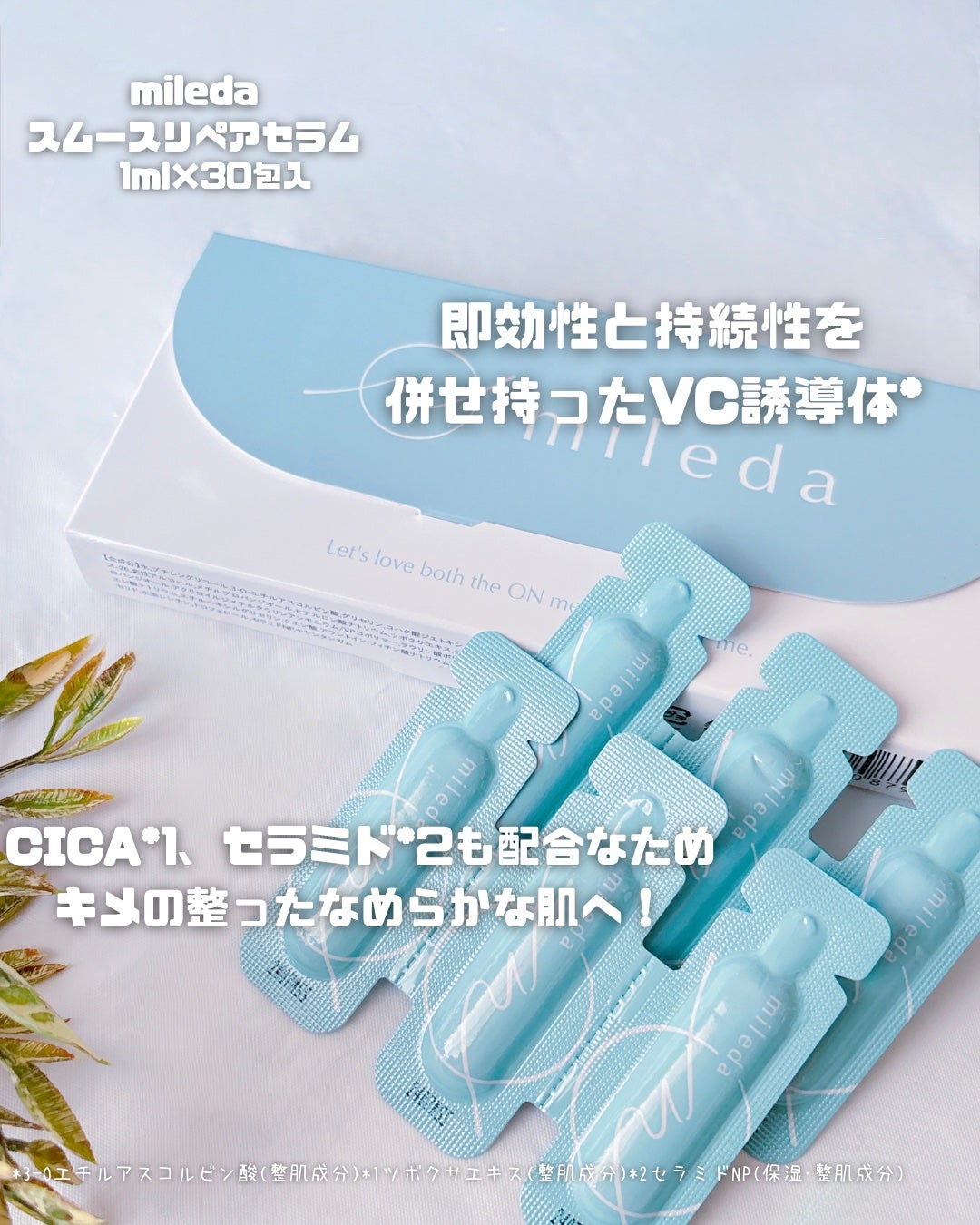 スムースリペアセラム/mileda/美容液を使ったクチコミ(2枚目)