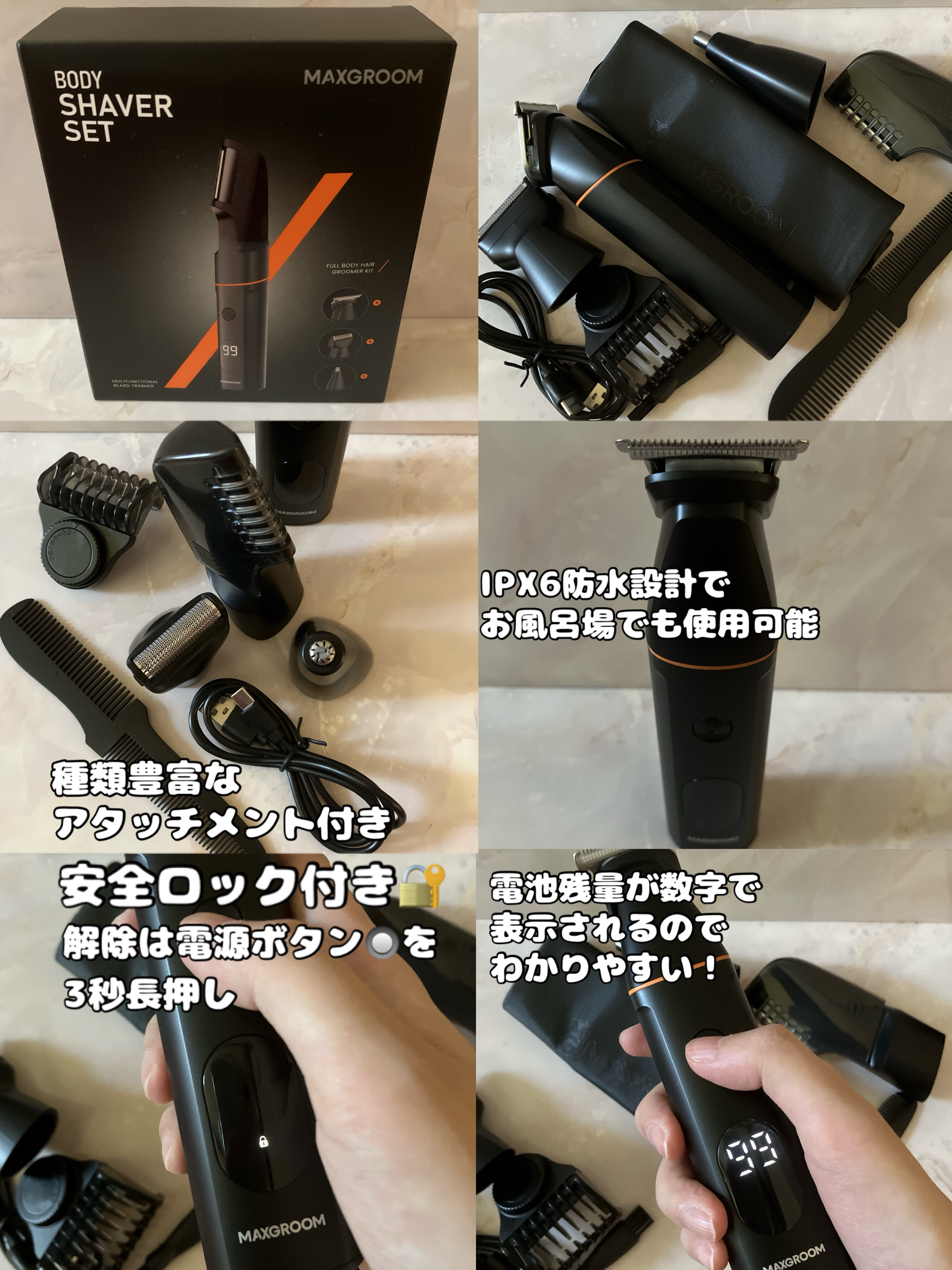 ボディシェーバー/MAXGROOM/シェーバーを使ったクチコミ（2枚目）