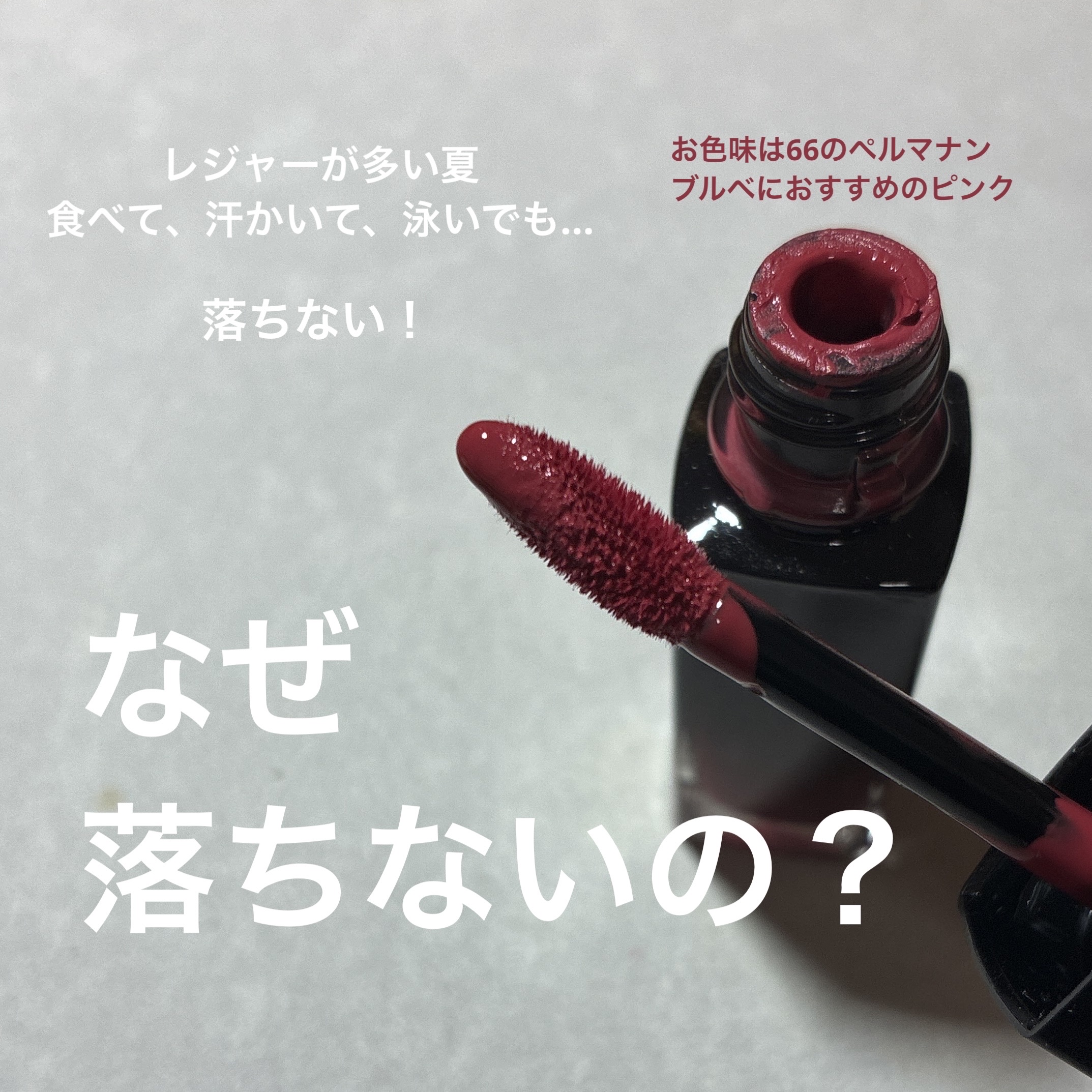 ルージュ アリュール ラック/CHANEL/口紅を使ったクチコミ（2枚目）