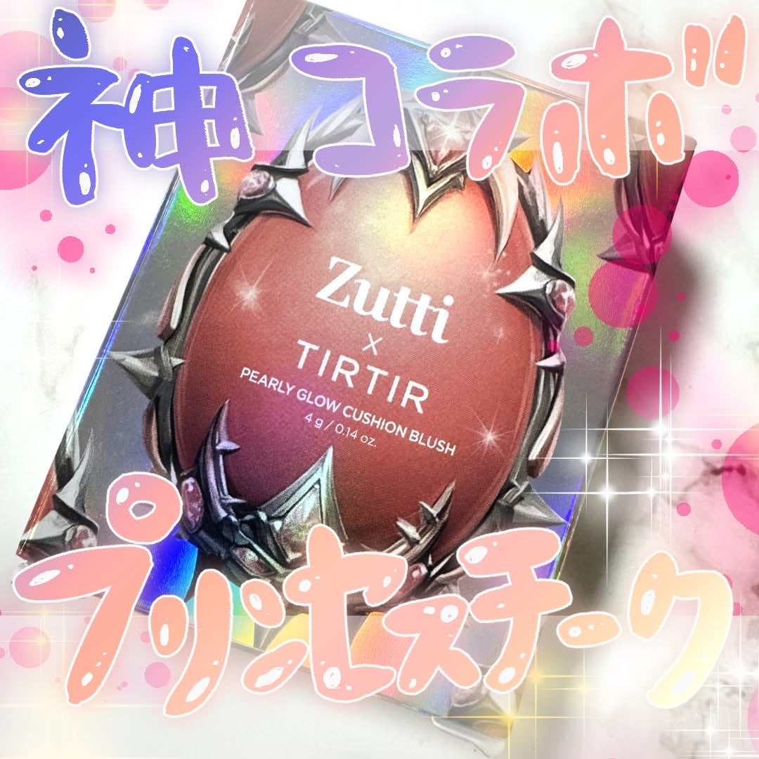 パーリーグロウクッションブラッシュ/TIRTIR(ティルティル)/ジェル・クリームチークを使ったクチコミ(1枚目)