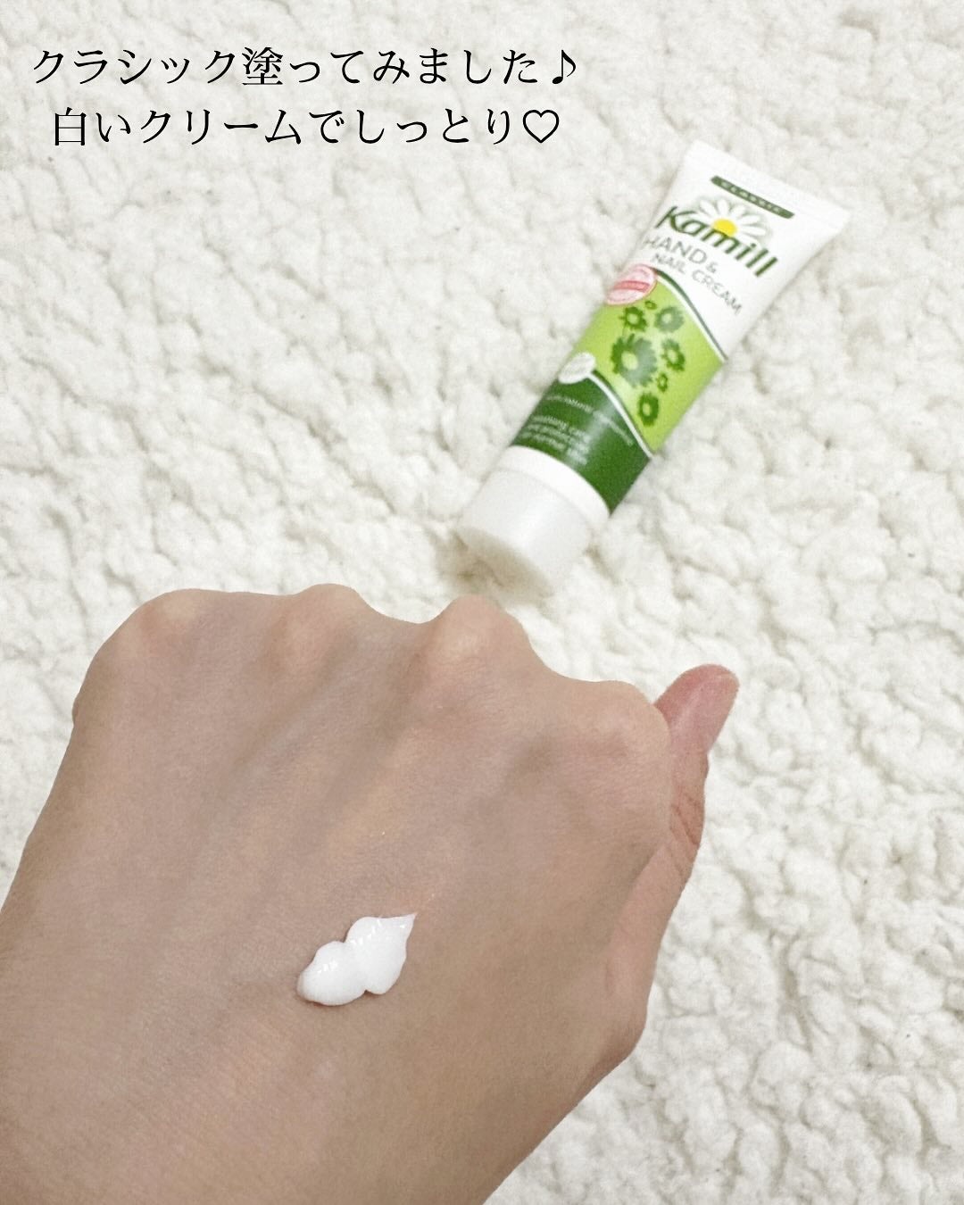 ハンド&ネイルクリームミニ 企画セット30ml*5/カミール/その他キットセットを使ったクチコミ(3枚目)