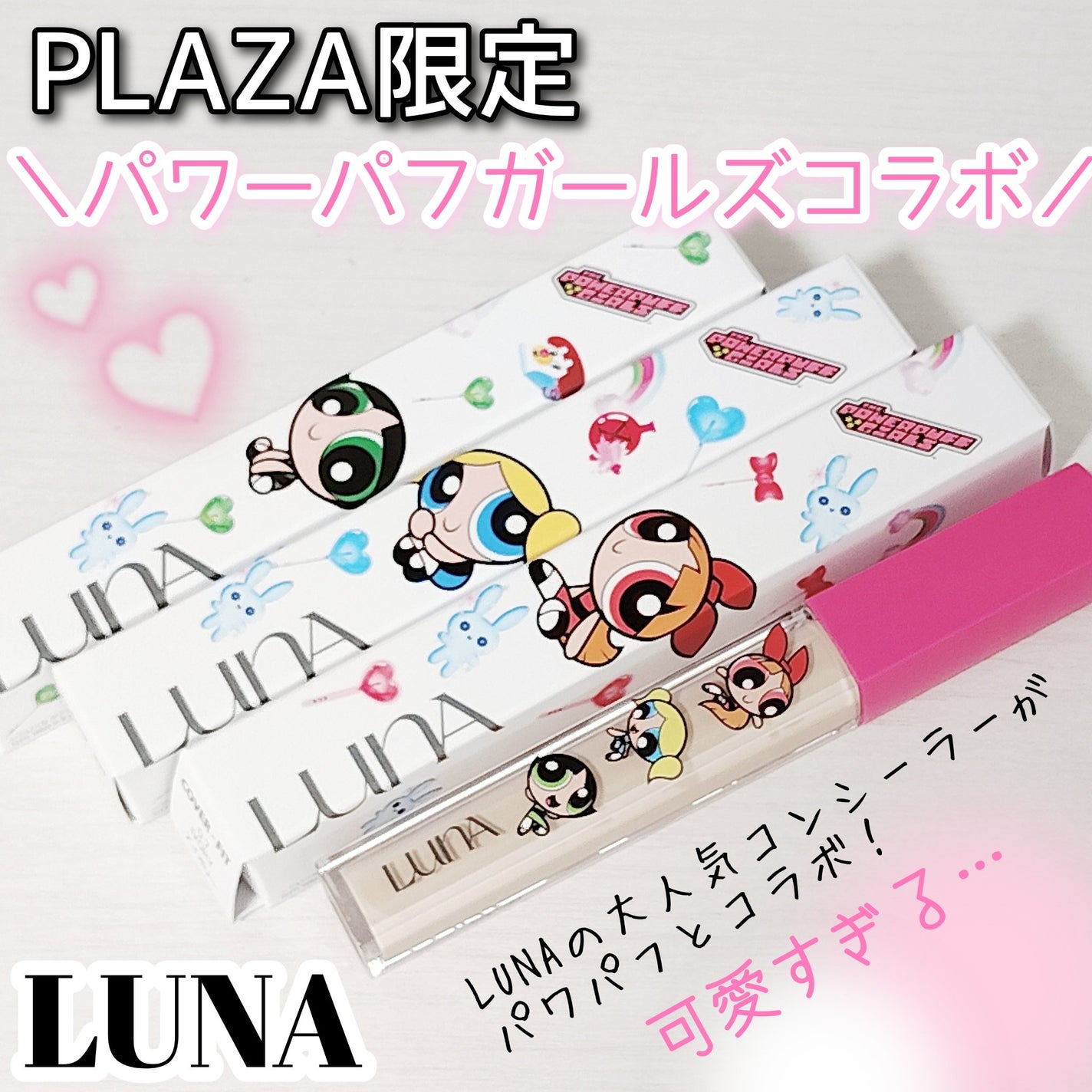 ロングラスティングチップコンシーラー/LUNA/リキッドコンシーラーを使ったクチコミ(1枚目)