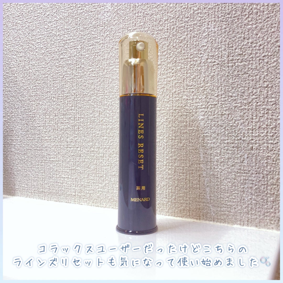 薬用ラインズリセット/メナード/美容液を使ったクチコミ(2枚目)
