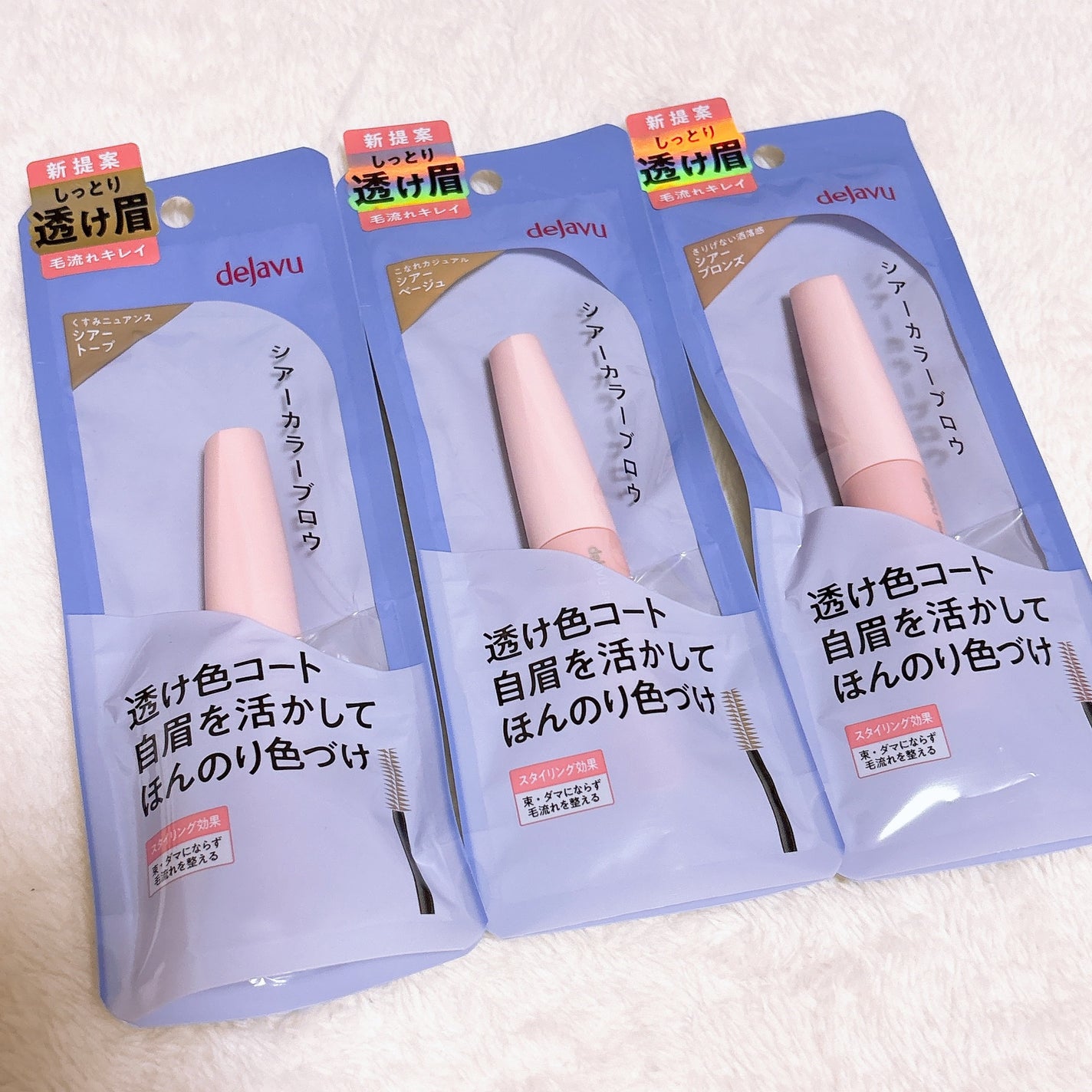 シアーカラーブロウ/デジャヴュ/眉マスカラを使ったクチコミ(4枚目)