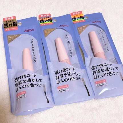 シアーカラーブロウ/デジャヴュ/眉マスカラを使ったクチコミ(4枚目)