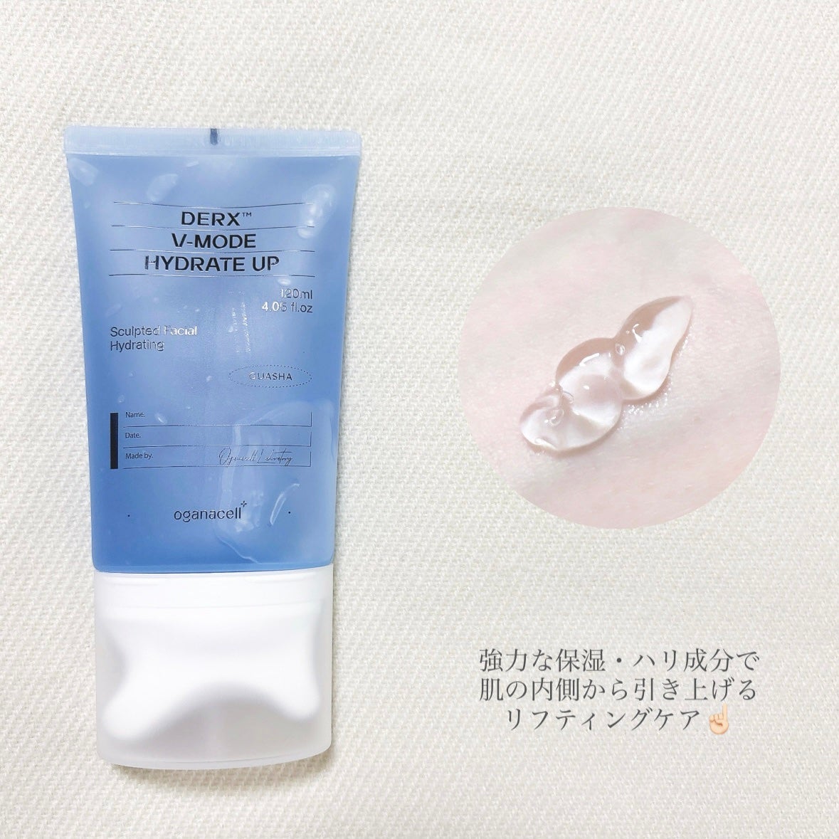 ダーマアールエックス V-MODE ハイドレートアップ/OGANACELL/フェイスクリームを使ったクチコミ(2枚目)