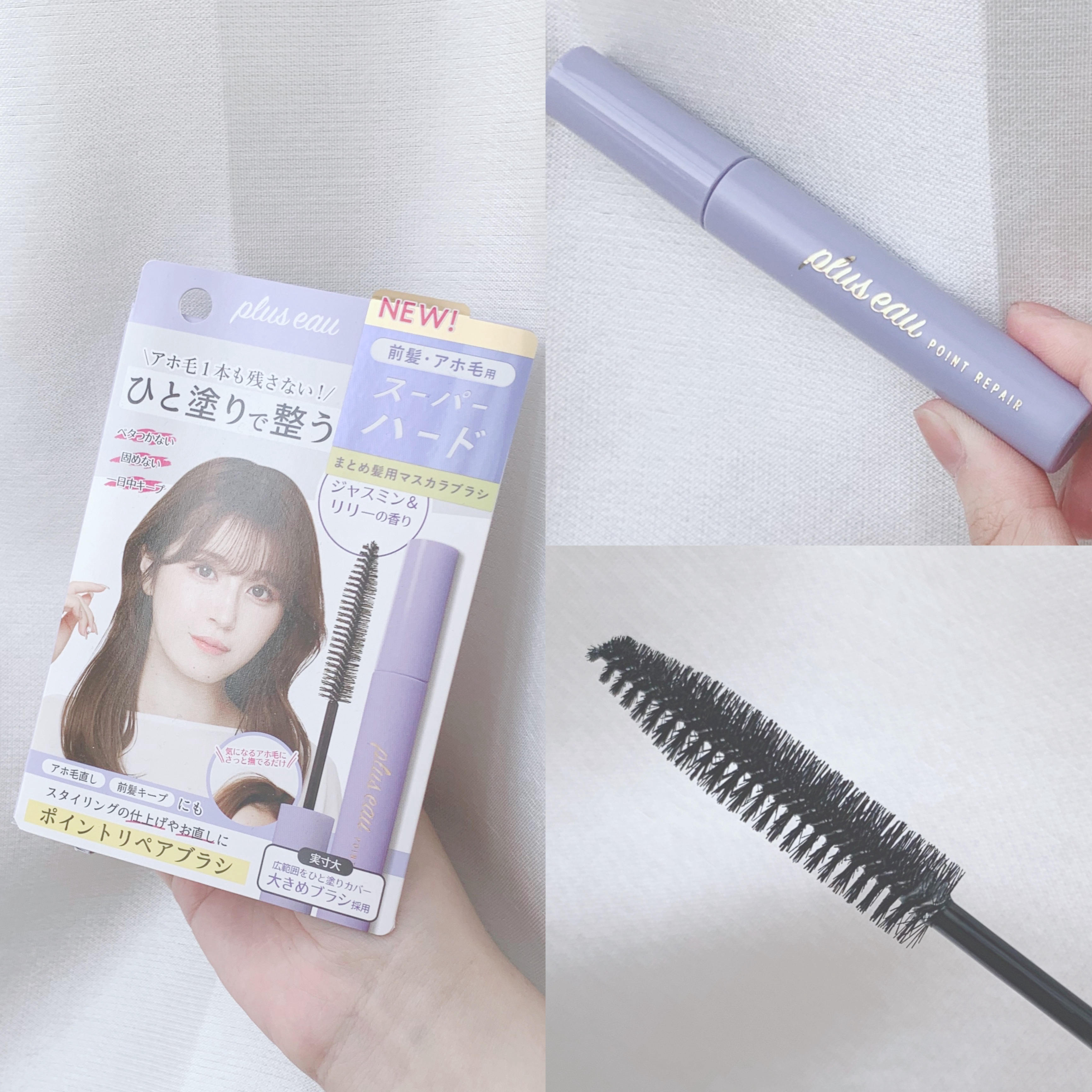 ポイントリペア スーパーハード/plus eau/ヘアジェルを使ったクチコミ（3枚目）