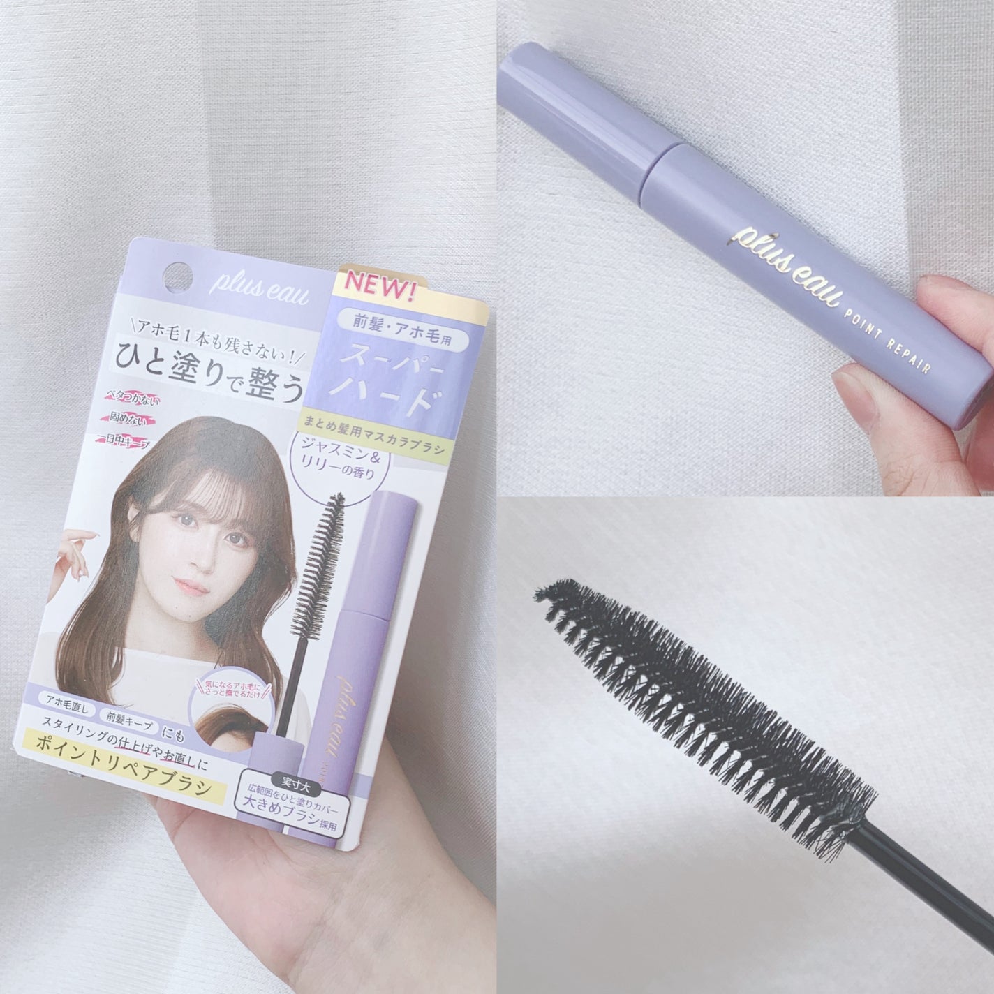 ポイントリペア スーパーハード/plus eau/ヘアジェルを使ったクチコミ(3枚目)