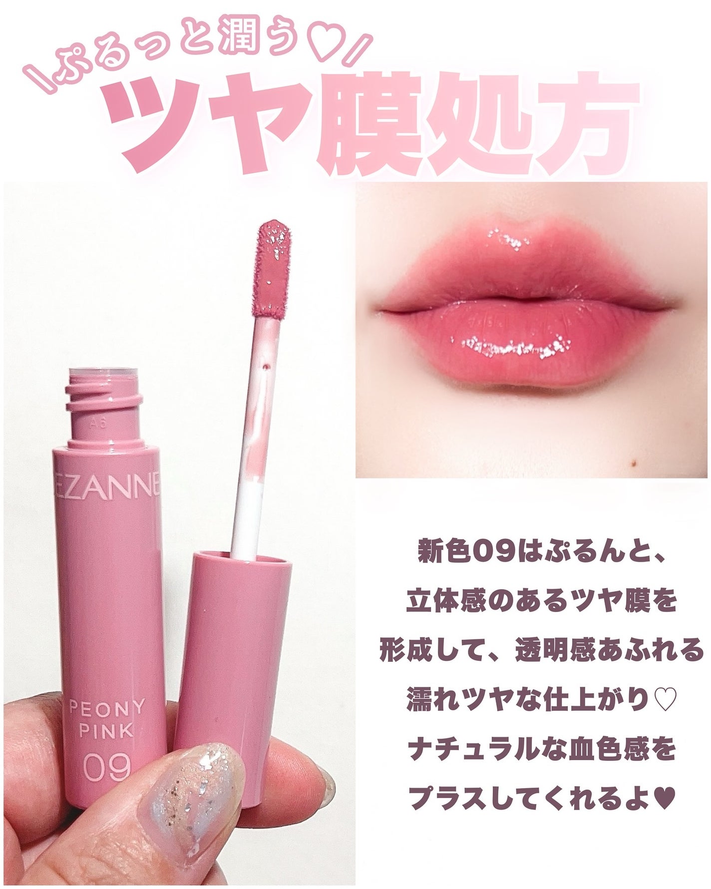 ウォータリーティントリップ/CEZANNE/リップティントを使ったクチコミ(5枚目)