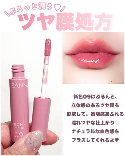 ウォータリーティントリップ/CEZANNE/リップティントを使ったクチコミ(5枚目)