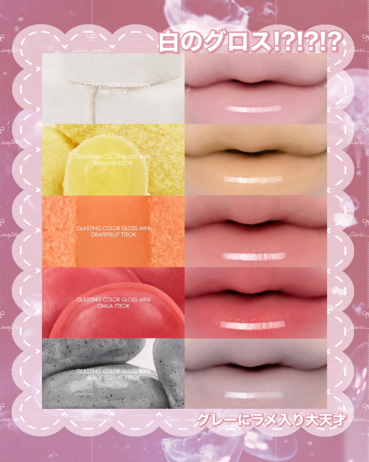 グラスティングカラーグロス/rom&nd/リップグロスを使ったクチコミ(3枚目)