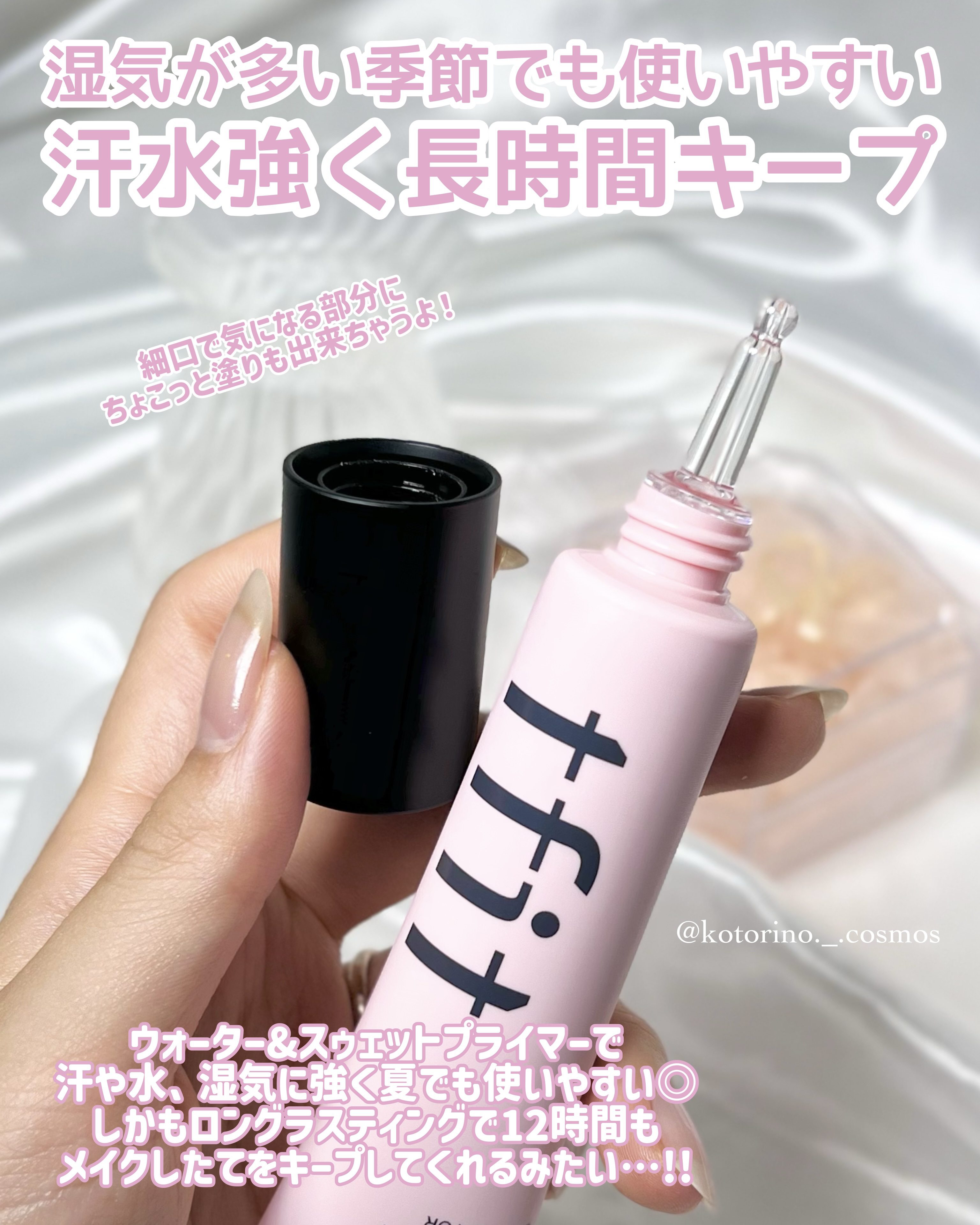 デリケートシルクベールアートプライマー/TFIT/化粧下地を使ったクチコミ（3枚目）