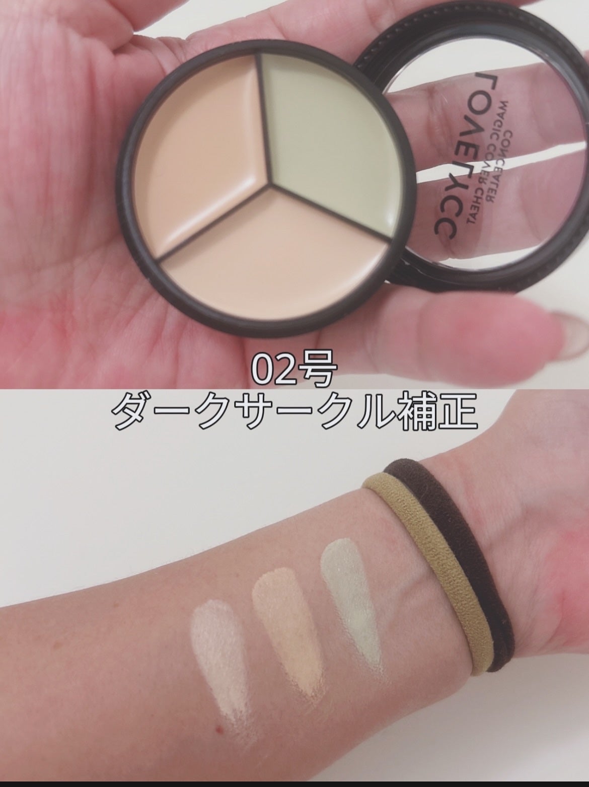 lovelycc マジックカバーチートコンシーラー/LOVELYCC/パレットコンシーラーを使ったクチコミ(2枚目)