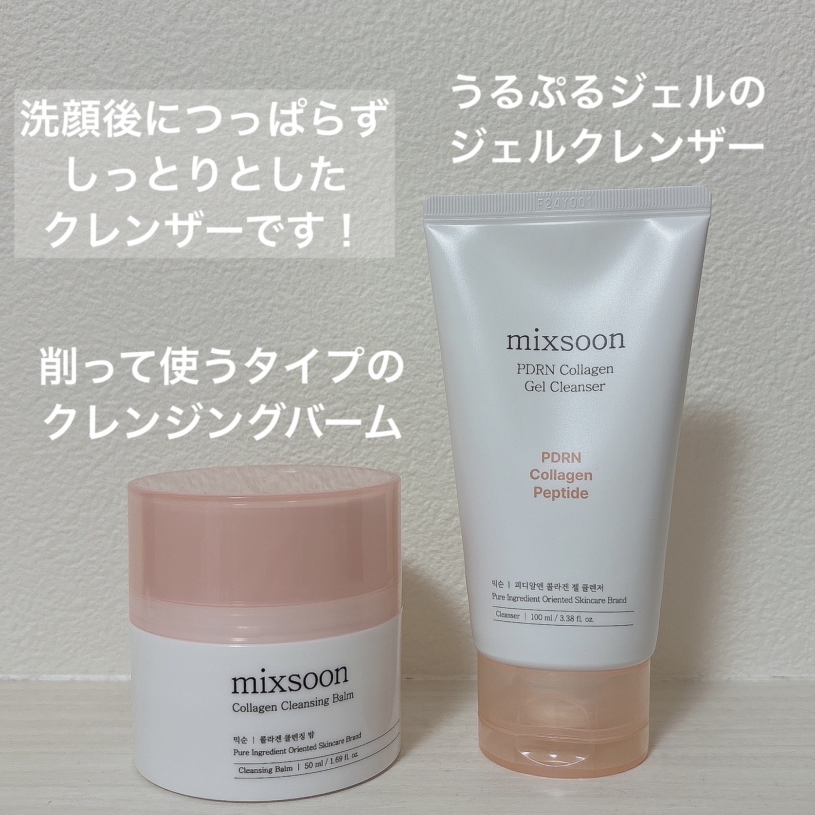 コラーゲンクレンジングバーム/mixsoon/クレンジングバームを使ったクチコミ（2枚目）