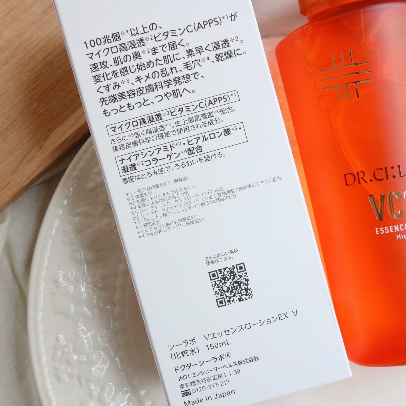 VC100エッセンスローション EX/ドクターシーラボⓇ/化粧水を使ったクチコミ(2枚目)