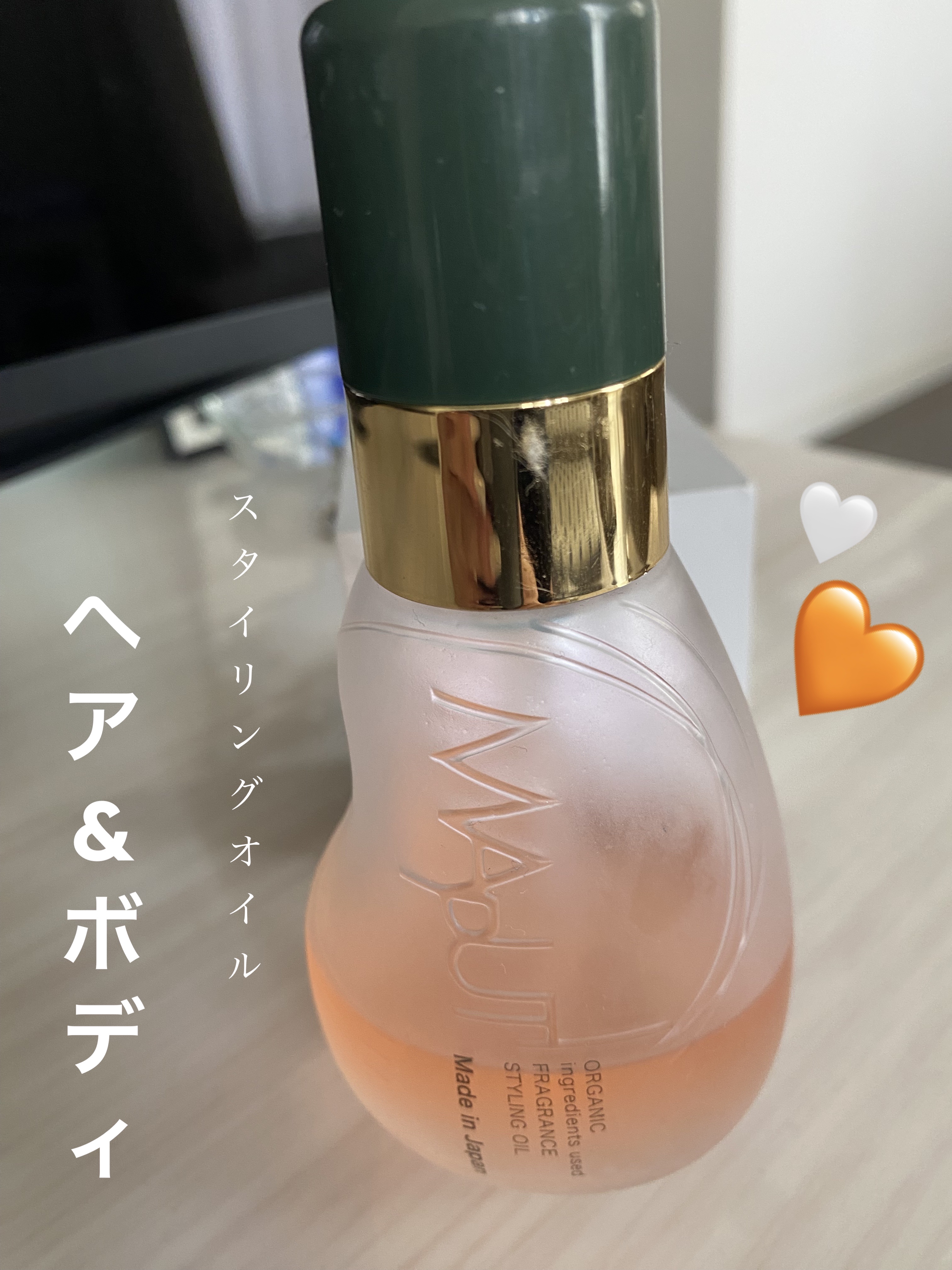 オーガニックフレグランススタイリングオイル MAPUTI/MAPUTI/ヘアオイルを使ったクチコミ（1枚目）