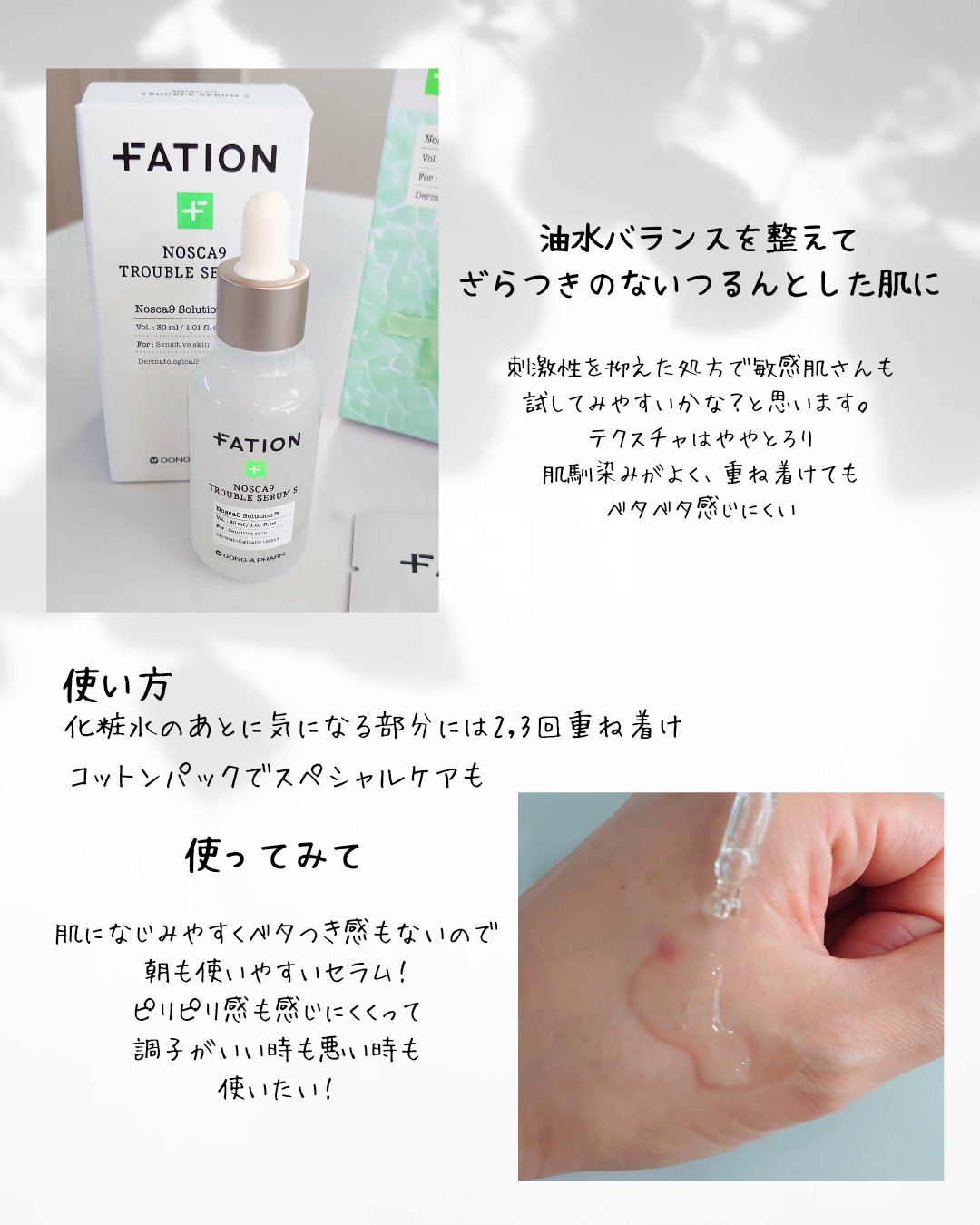 ノスカナイン T セラムマスク S/FATION/シートマスク・パックを使ったクチコミ（3枚目）